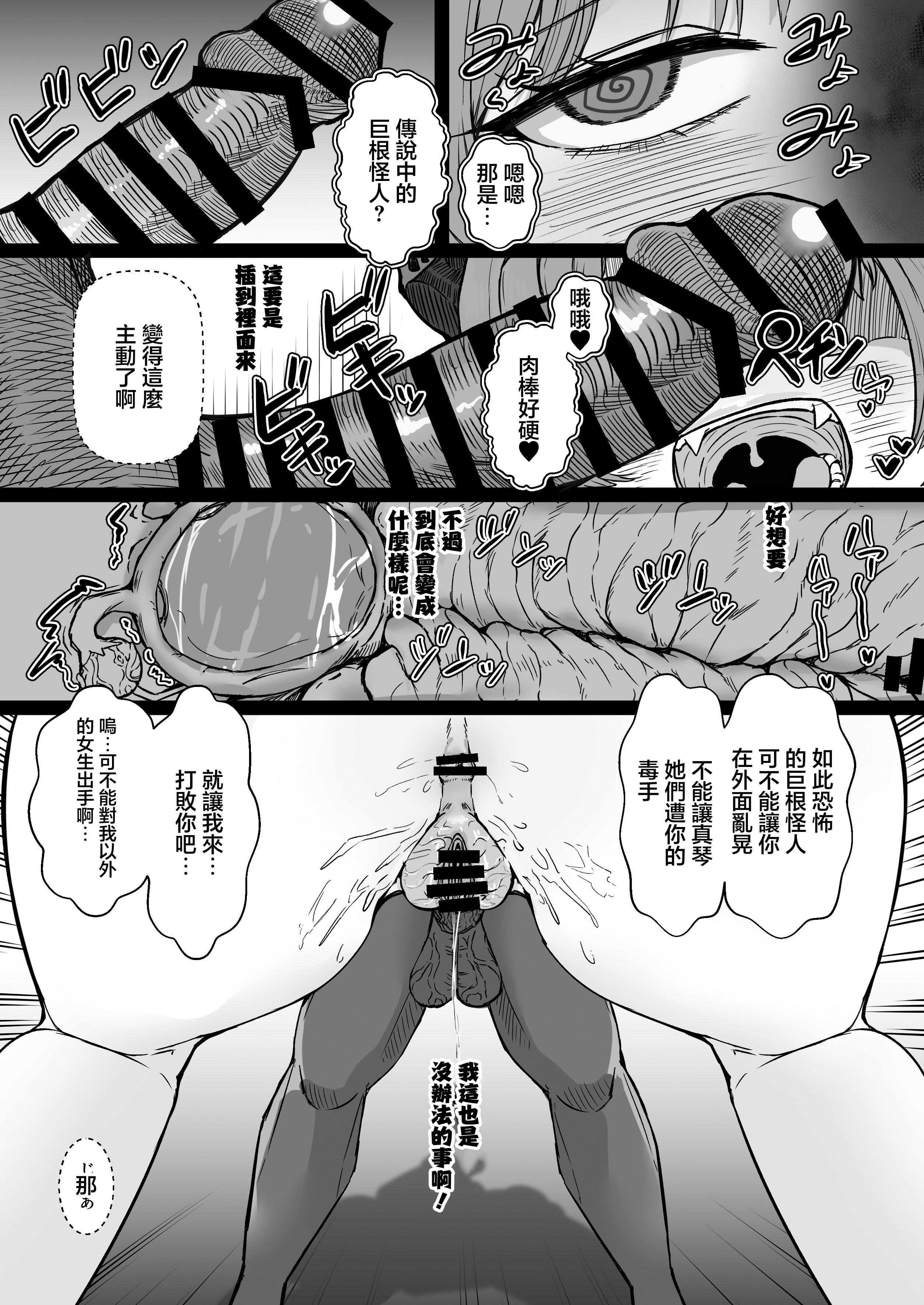 [日本漫画] [肉肉教団 (にくどうふ)] 催眠無想で繁殖中 (ブルーアーカイブ) 单本,巨乳大奶,露出,大阴茎#[27P]-6