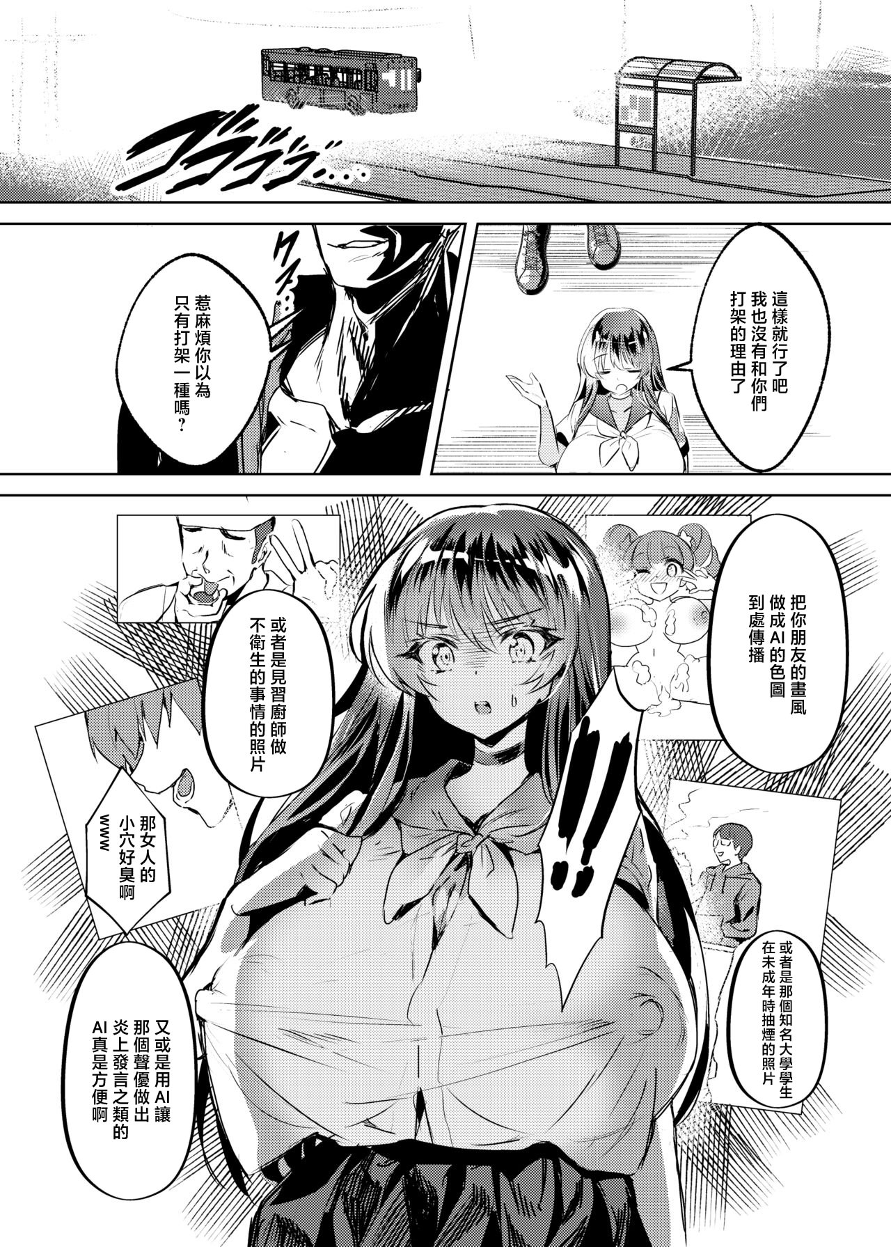 [日本漫画] [カエル何やってもエライ!! (魔乳カエル太助三世)] 憧れたヒーローを孕ませた｜让憧憬的英雄怀孕了 单本,巨乳大奶,露出,大阴茎#[34P]-10