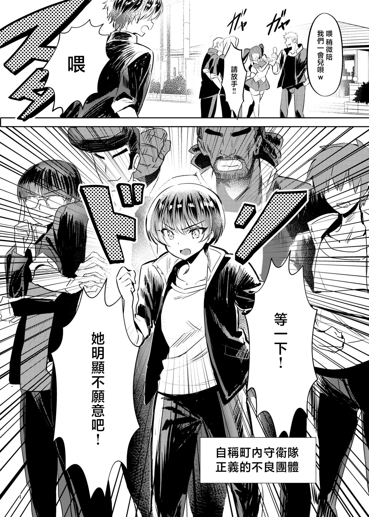 [日本漫画] [カエル何やってもエライ!! (魔乳カエル太助三世)] 憧れたヒーローを孕ませた｜让憧憬的英雄怀孕了 单本,巨乳大奶,露出,大阴茎#[34P]-2