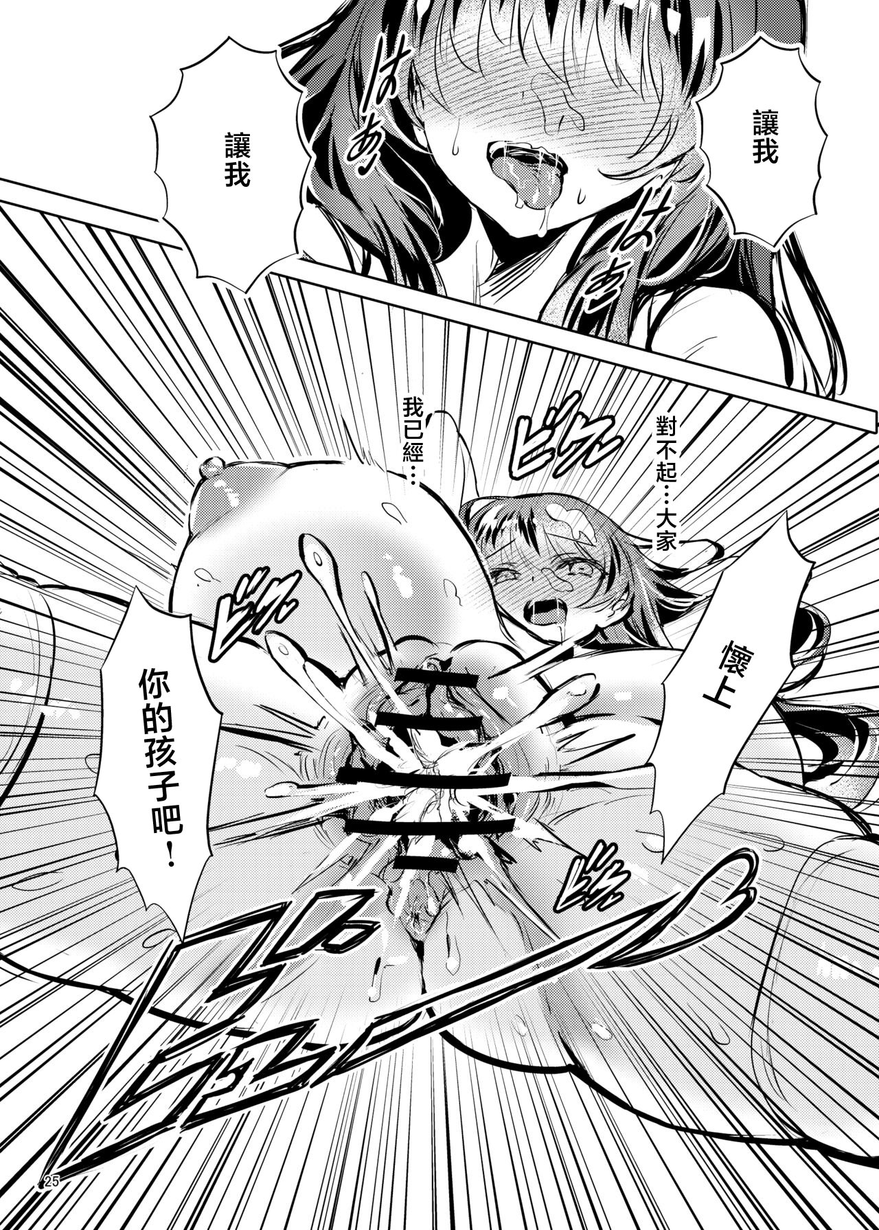 [日本漫画] [カエル何やってもエライ!! (魔乳カエル太助三世)] 憧れたヒーローを孕ませた｜让憧憬的英雄怀孕了 单本,巨乳大奶,露出,大阴茎#[34P]-26