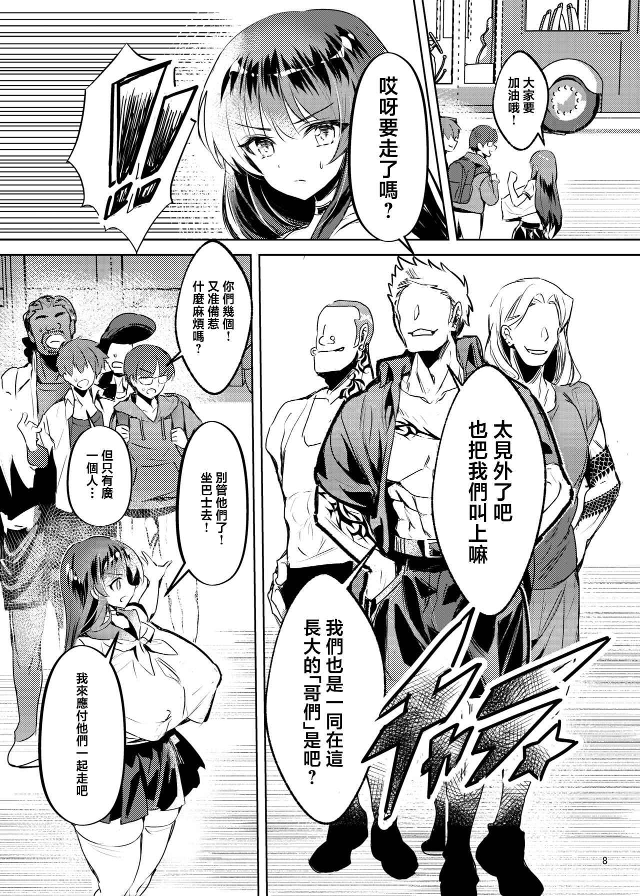 [日本漫画] [カエル何やってもエライ!! (魔乳カエル太助三世)] 憧れたヒーローを孕ませた｜让憧憬的英雄怀孕了 单本,巨乳大奶,露出,大阴茎#[34P]-9