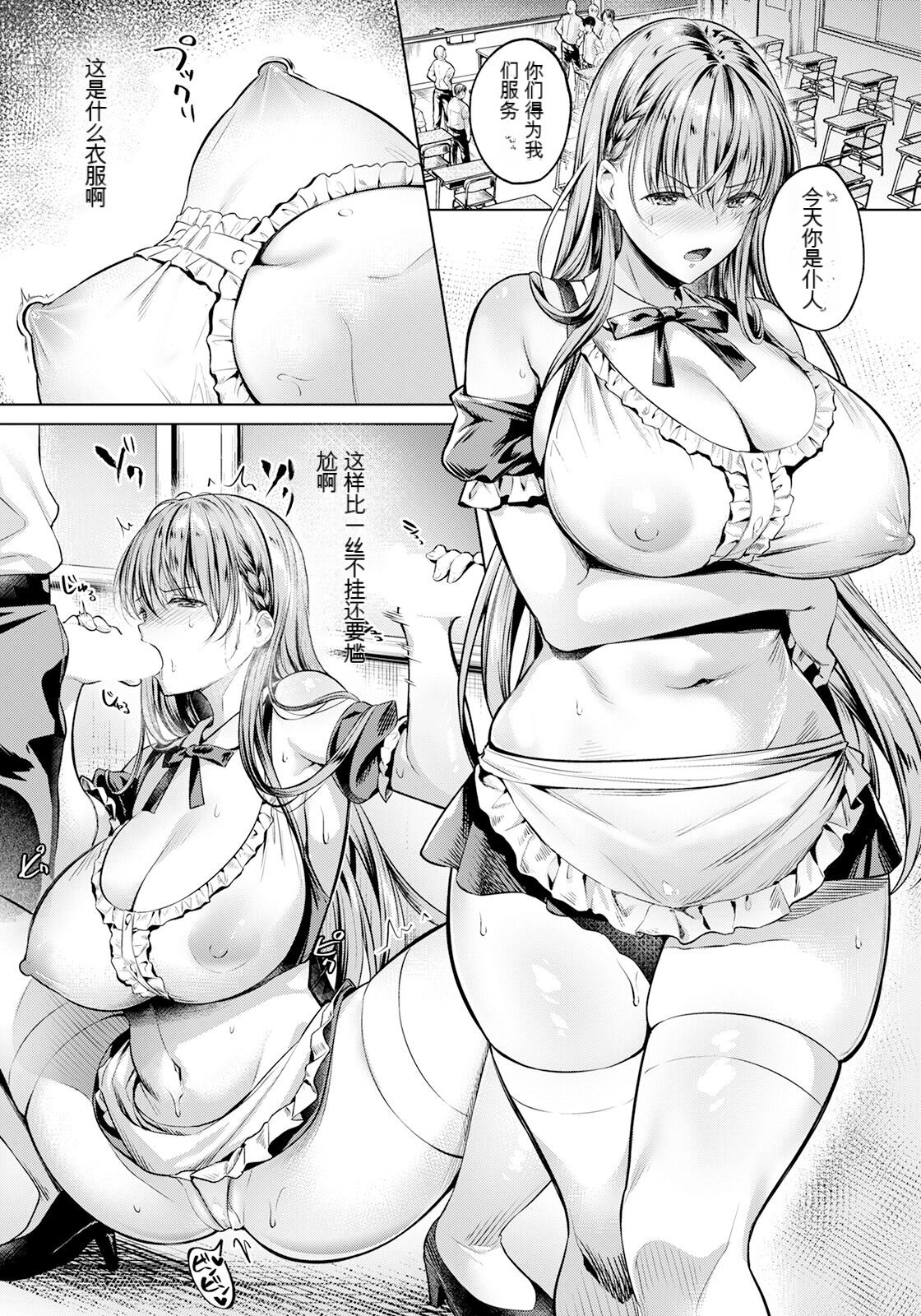 [日本漫画] [よもぎ豆太郎] メス穴留学 (ANGEL 倶楽部 2023年10月号) [中国翻訳] 单本,巨乳大奶,女学生制服,群P,内射中出,丝袜#[25P]-14