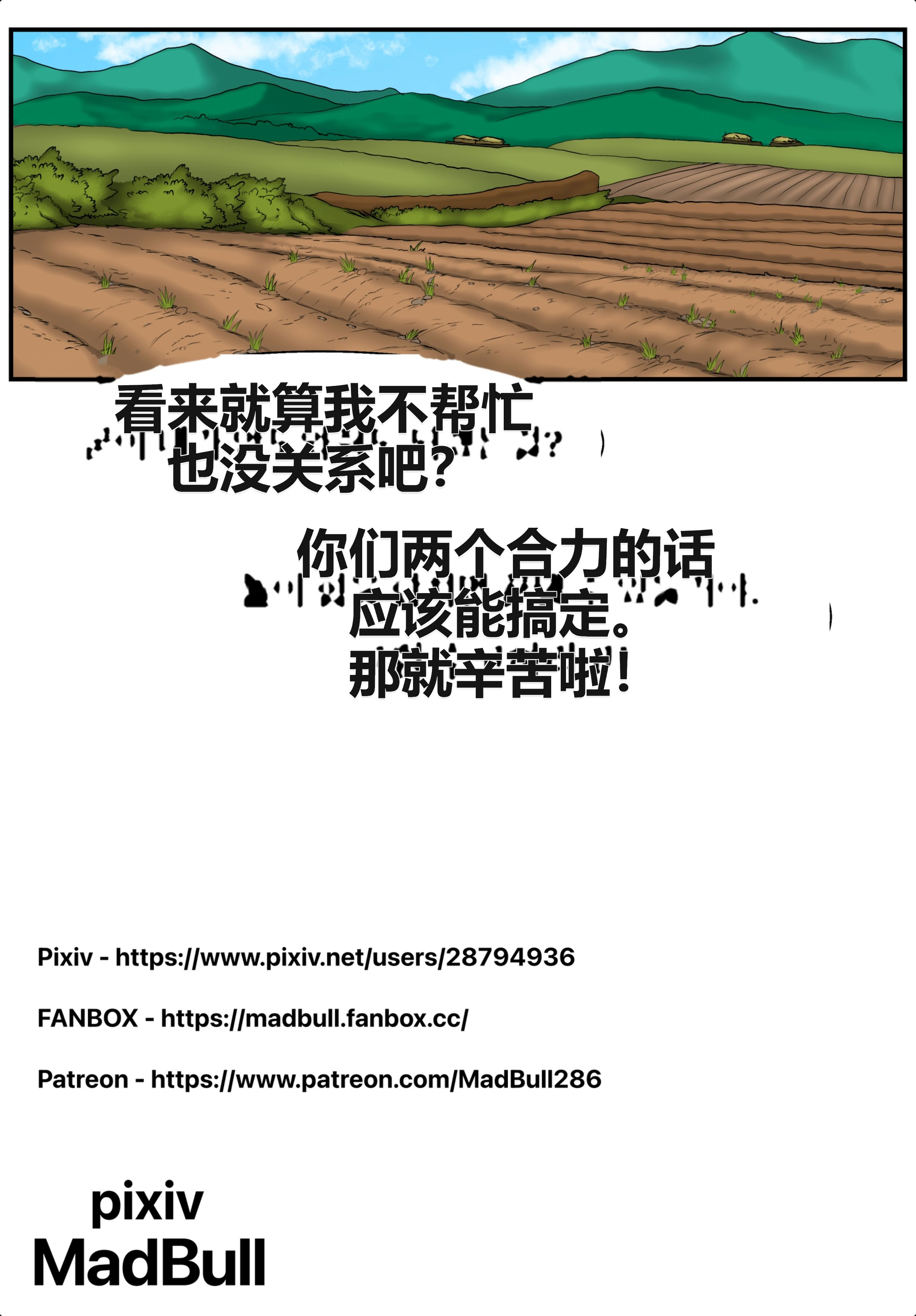 [日本漫画] [MadBull] The Story of Kongjwi and Patjwi [AI Chinese localization] 单本,巨乳大奶,3P,内射中出#[14P]-14