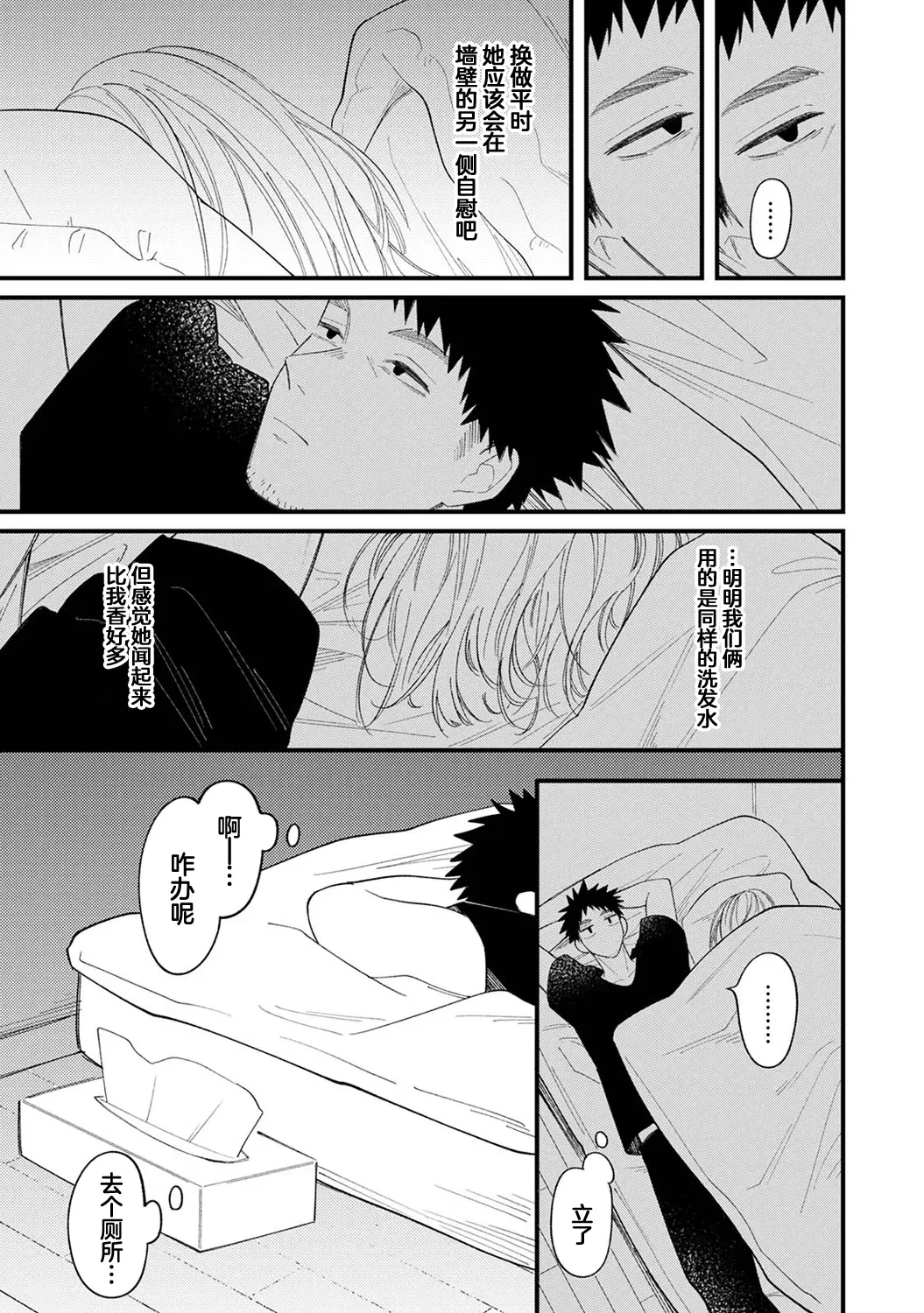 [日本漫画] 诱惑之音 [和野うみ] 誘い声 (アナンガ・ランガ Vol.127) [中国翻訳] 单本,处女,萝莉#[32P]-11