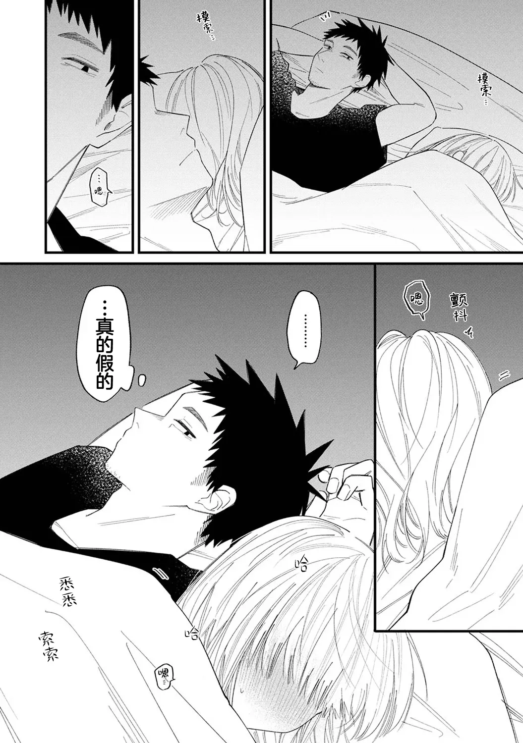 [日本漫画] 诱惑之音 [和野うみ] 誘い声 (アナンガ・ランガ Vol.127) [中国翻訳] 单本,处女,萝莉#[32P]-12