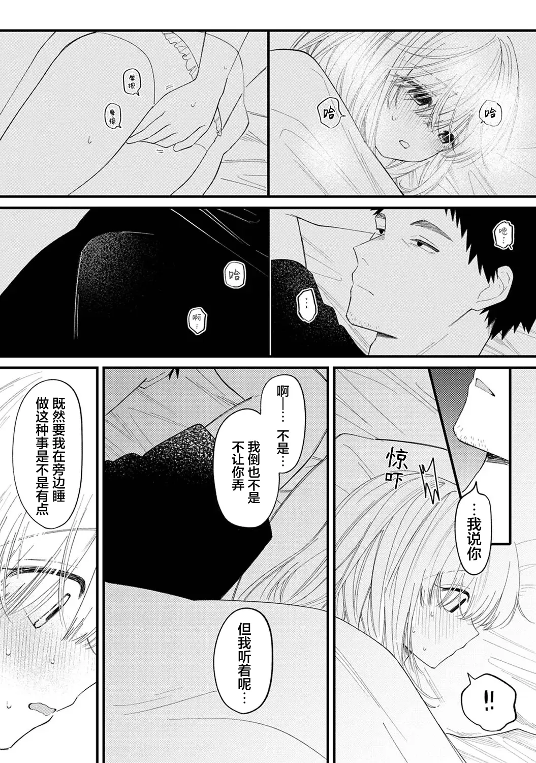 [日本漫画] 诱惑之音 [和野うみ] 誘い声 (アナンガ・ランガ Vol.127) [中国翻訳] 单本,处女,萝莉#[32P]-13