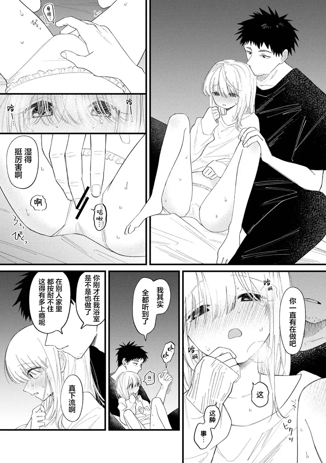 [日本漫画] 诱惑之音 [和野うみ] 誘い声 (アナンガ・ランガ Vol.127) [中国翻訳] 单本,处女,萝莉#[32P]-15