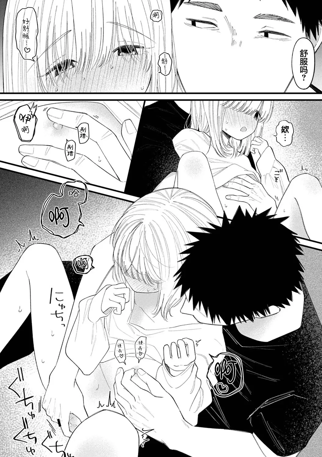 [日本漫画] 诱惑之音 [和野うみ] 誘い声 (アナンガ・ランガ Vol.127) [中国翻訳] 单本,处女,萝莉#[32P]-18