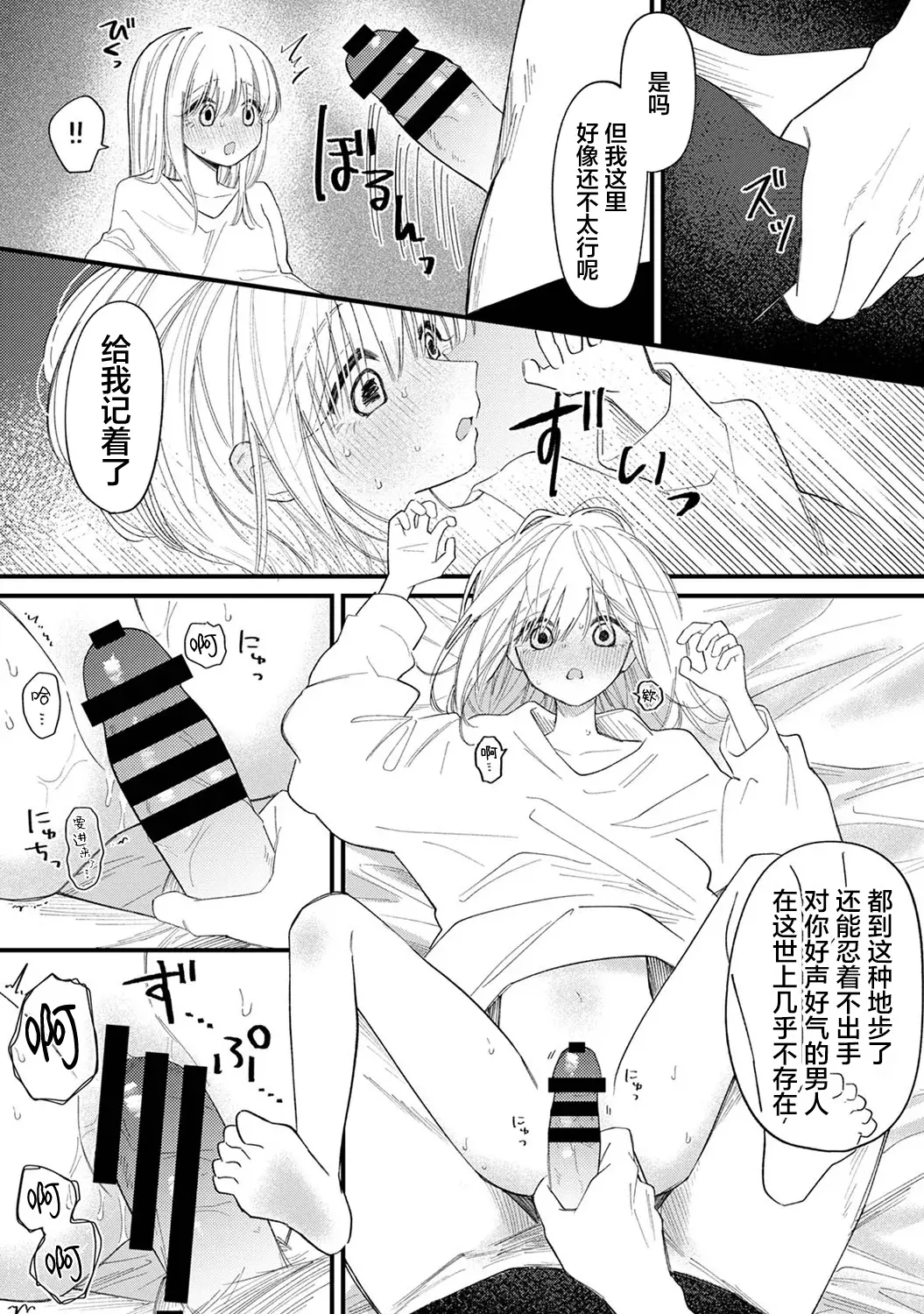 [日本漫画] 诱惑之音 [和野うみ] 誘い声 (アナンガ・ランガ Vol.127) [中国翻訳] 单本,处女,萝莉#[32P]-21