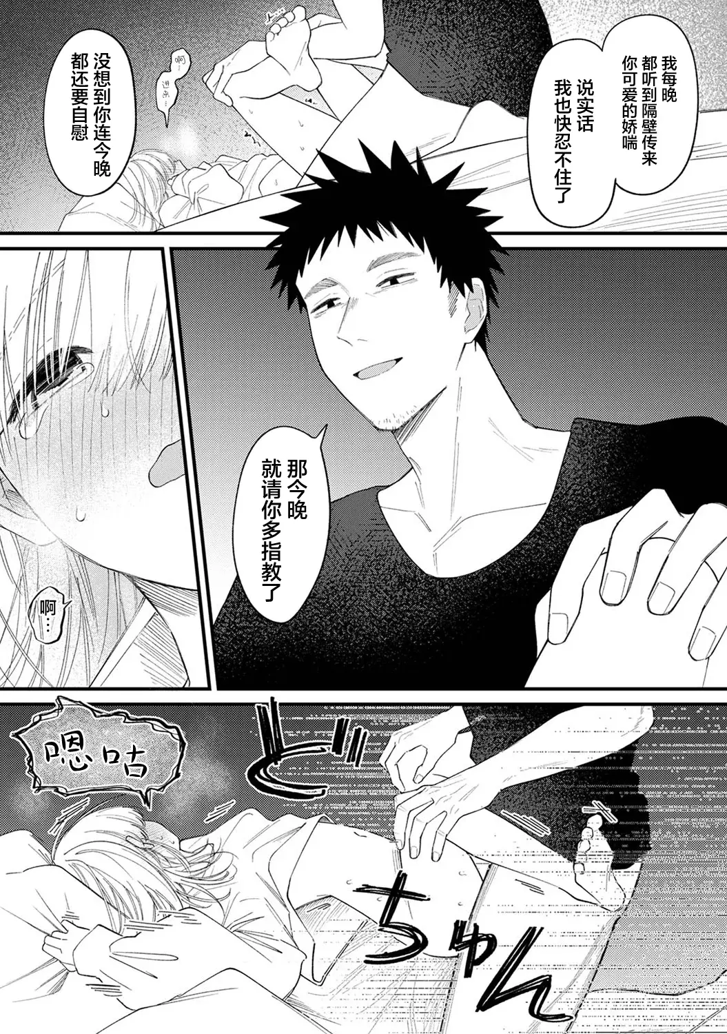[日本漫画] 诱惑之音 [和野うみ] 誘い声 (アナンガ・ランガ Vol.127) [中国翻訳] 单本,处女,萝莉#[32P]-22