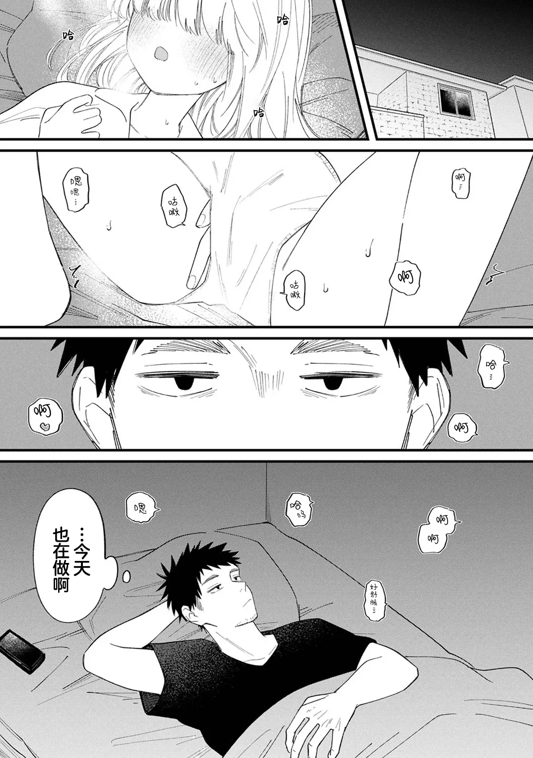 [日本漫画] 诱惑之音 [和野うみ] 誘い声 (アナンガ・ランガ Vol.127) [中国翻訳] 单本,处女,萝莉#[32P]-3
