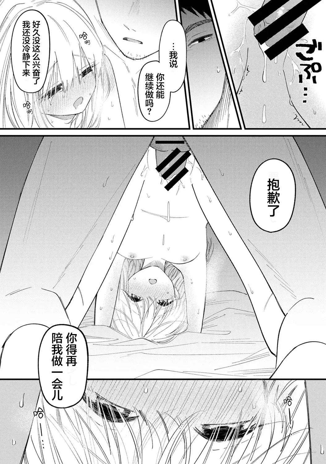 [日本漫画] 诱惑之音 [和野うみ] 誘い声 (アナンガ・ランガ Vol.127) [中国翻訳] 单本,处女,萝莉#[32P]-30