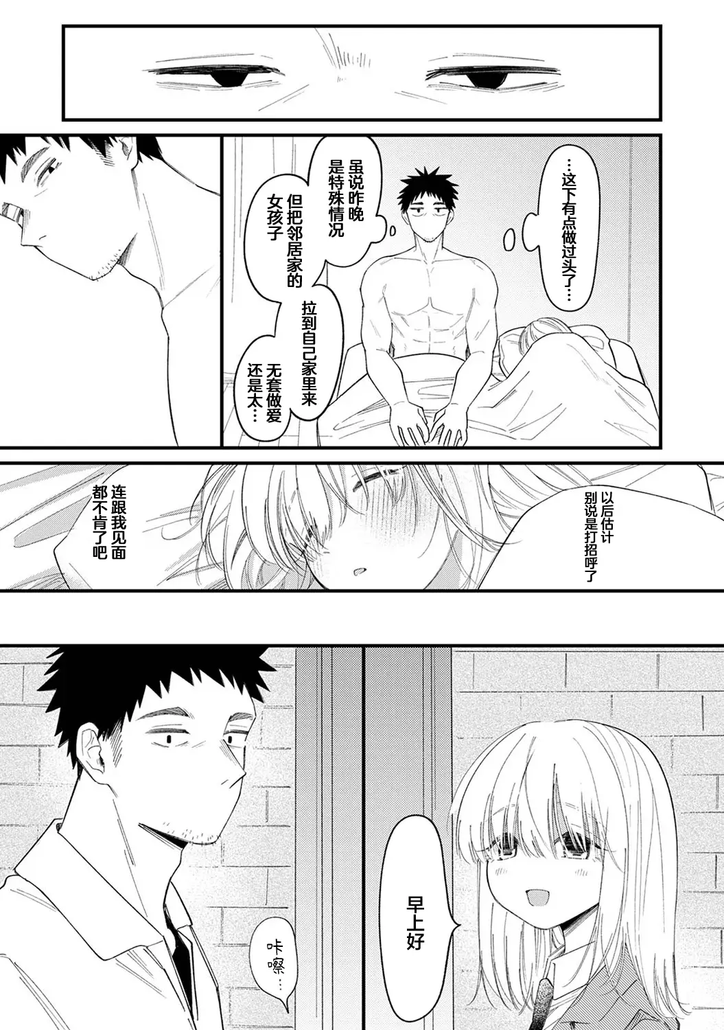 [日本漫画] 诱惑之音 [和野うみ] 誘い声 (アナンガ・ランガ Vol.127) [中国翻訳] 单本,处女,萝莉#[32P]-31
