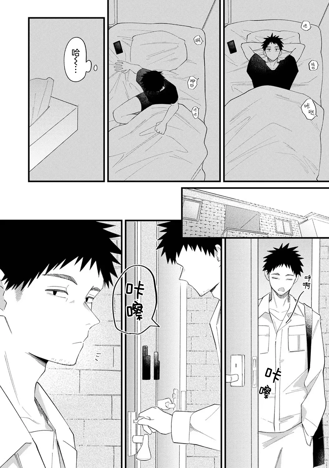 [日本漫画] 诱惑之音 [和野うみ] 誘い声 (アナンガ・ランガ Vol.127) [中国翻訳] 单本,处女,萝莉#[32P]-4