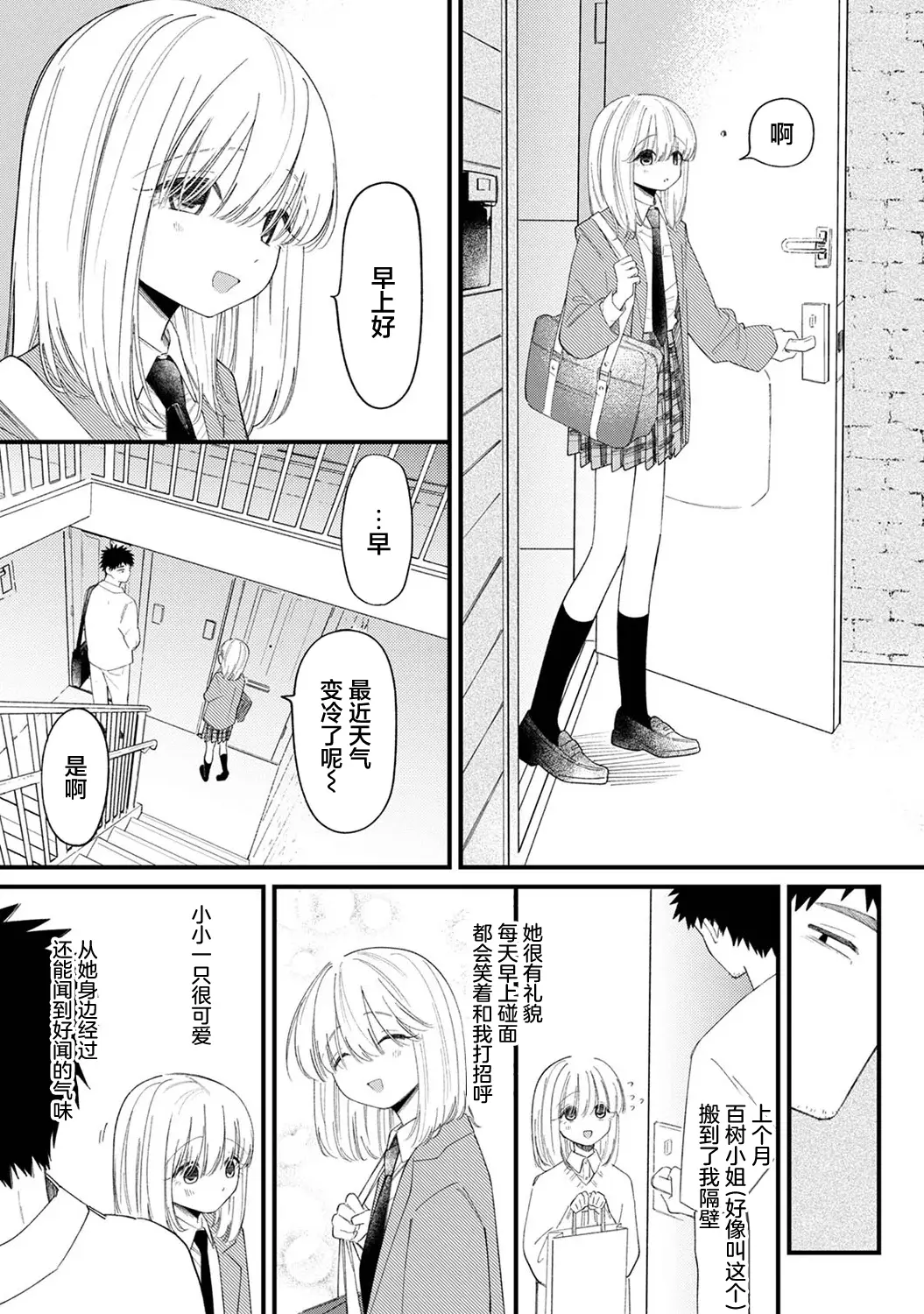 [日本漫画] 诱惑之音 [和野うみ] 誘い声 (アナンガ・ランガ Vol.127) [中国翻訳] 单本,处女,萝莉#[32P]-5