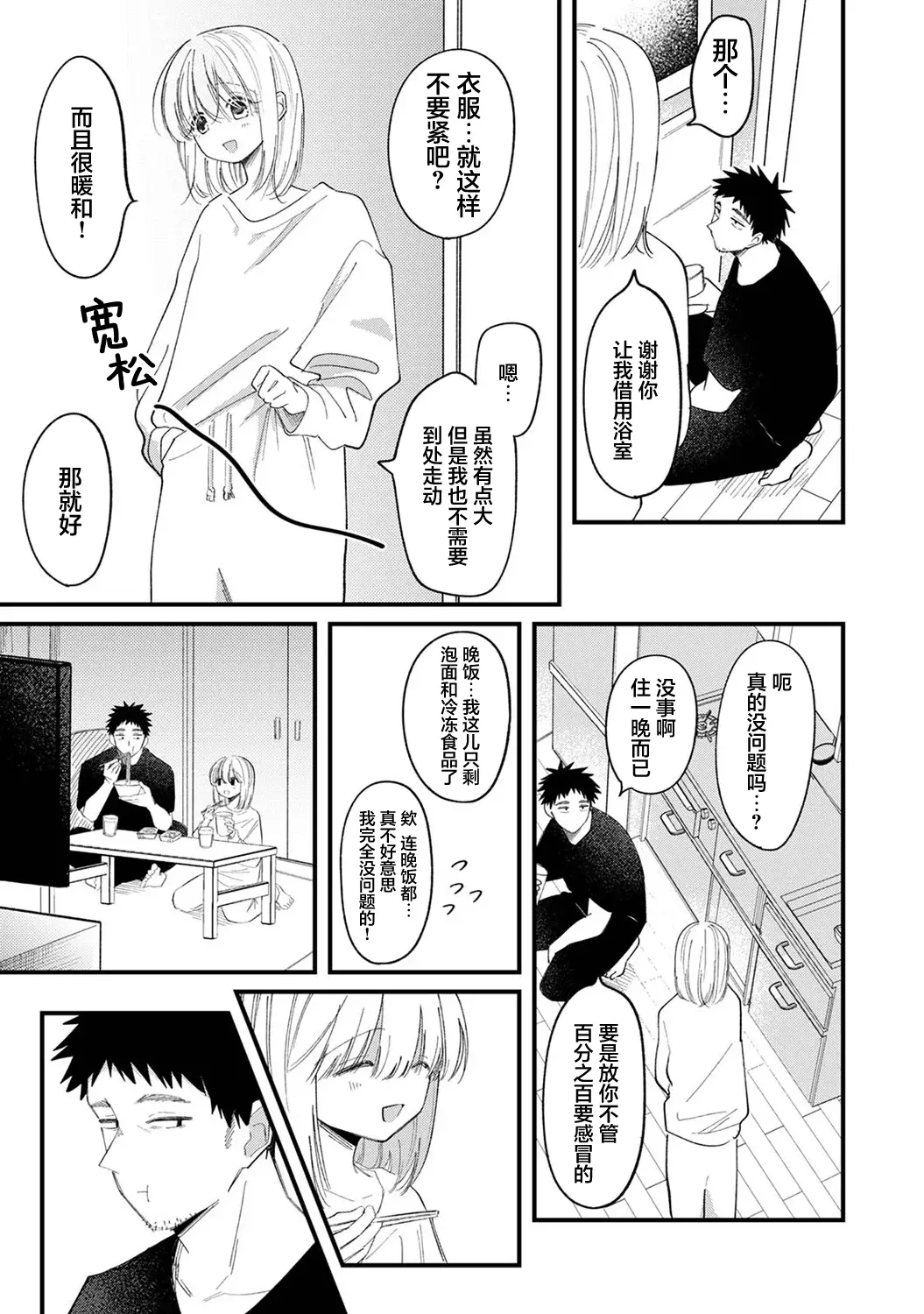 [日本漫画] 诱惑之音 [和野うみ] 誘い声 (アナンガ・ランガ Vol.127) [中国翻訳] 单本,处女,萝莉#[32P]-9