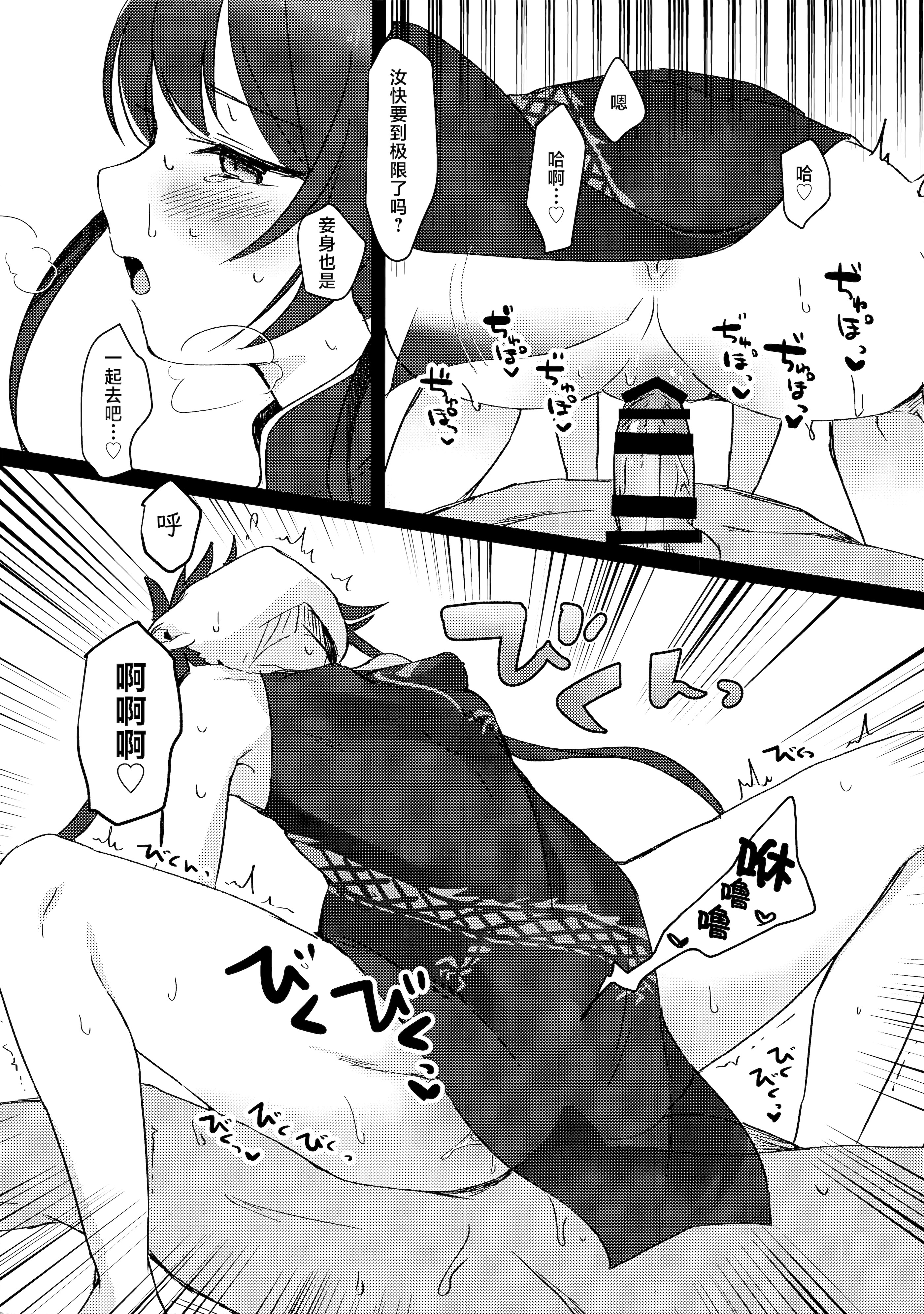 [日本漫画] (C105) [みらくるしろっぷ (七味鈴)] 薬の炙は身に熱く、欲の香りは甘い (ブルーアーカイブ) 单本,高潮潮吹,萝莉,调教,单女,单男#[23P]-13