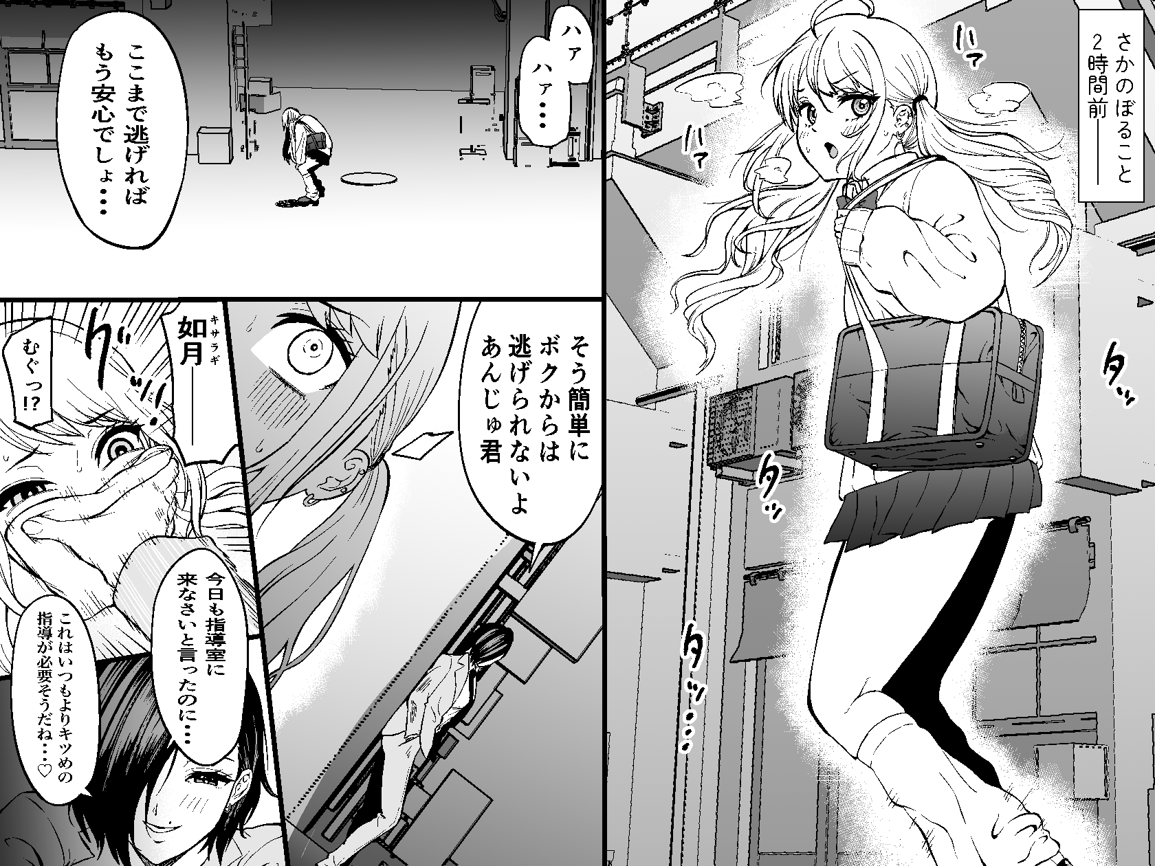 [日本漫画] 生意気ギャルあんじゅ徹底わからせくすぐり指導2 ～さらに執拗な腋・乳首・足裏三点攻め～ 单本,调教,单女,内衣,足交#[26P]-6