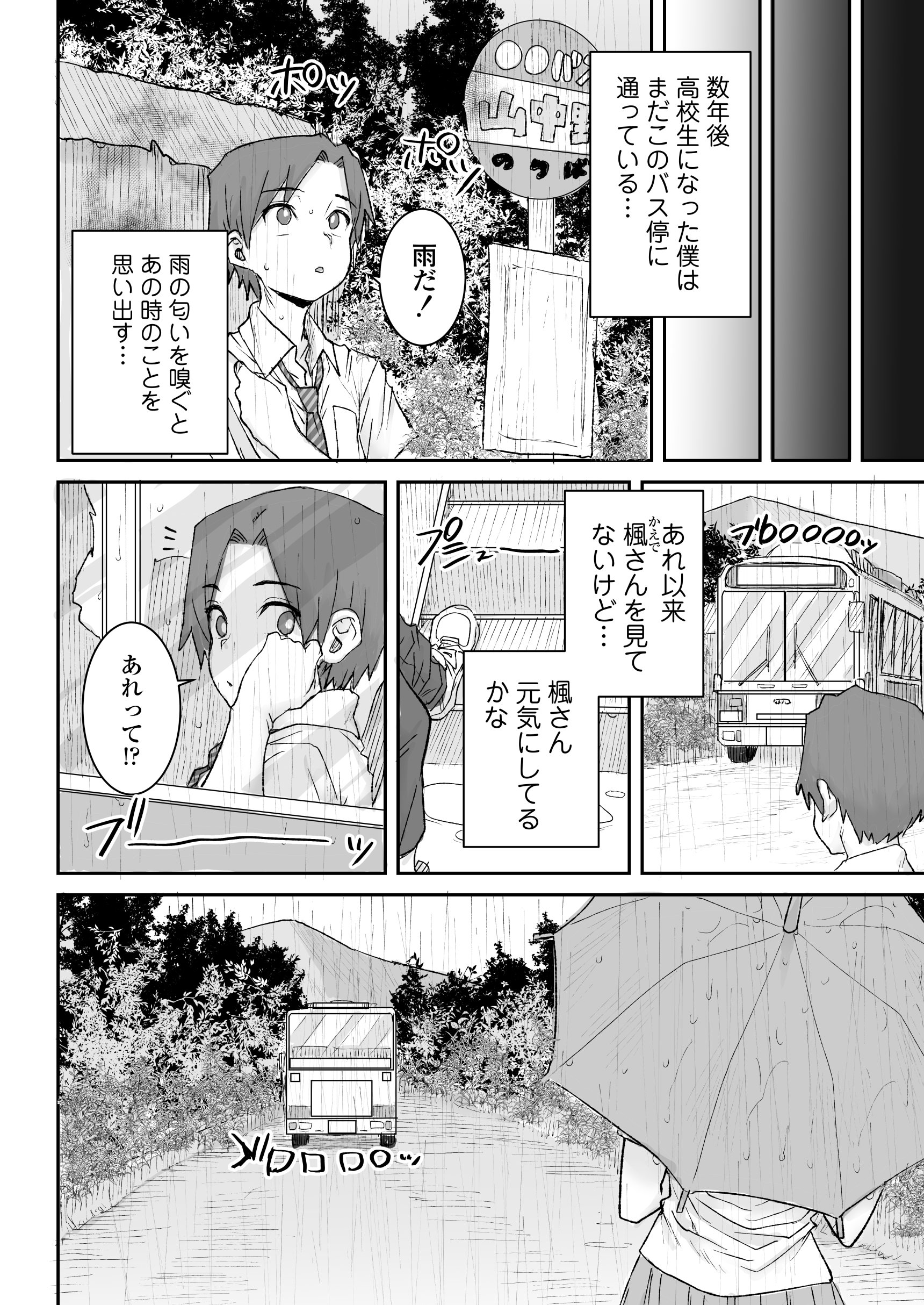 [日本漫画] [三崎(ポンスケ)]無口で気の強いボーイッシュなお姉ちゃんで僕は童貞を卒業しました[DL版] 单本,高潮潮吹,巨乳大奶,单女,女学生制服,单男#[36P]-35