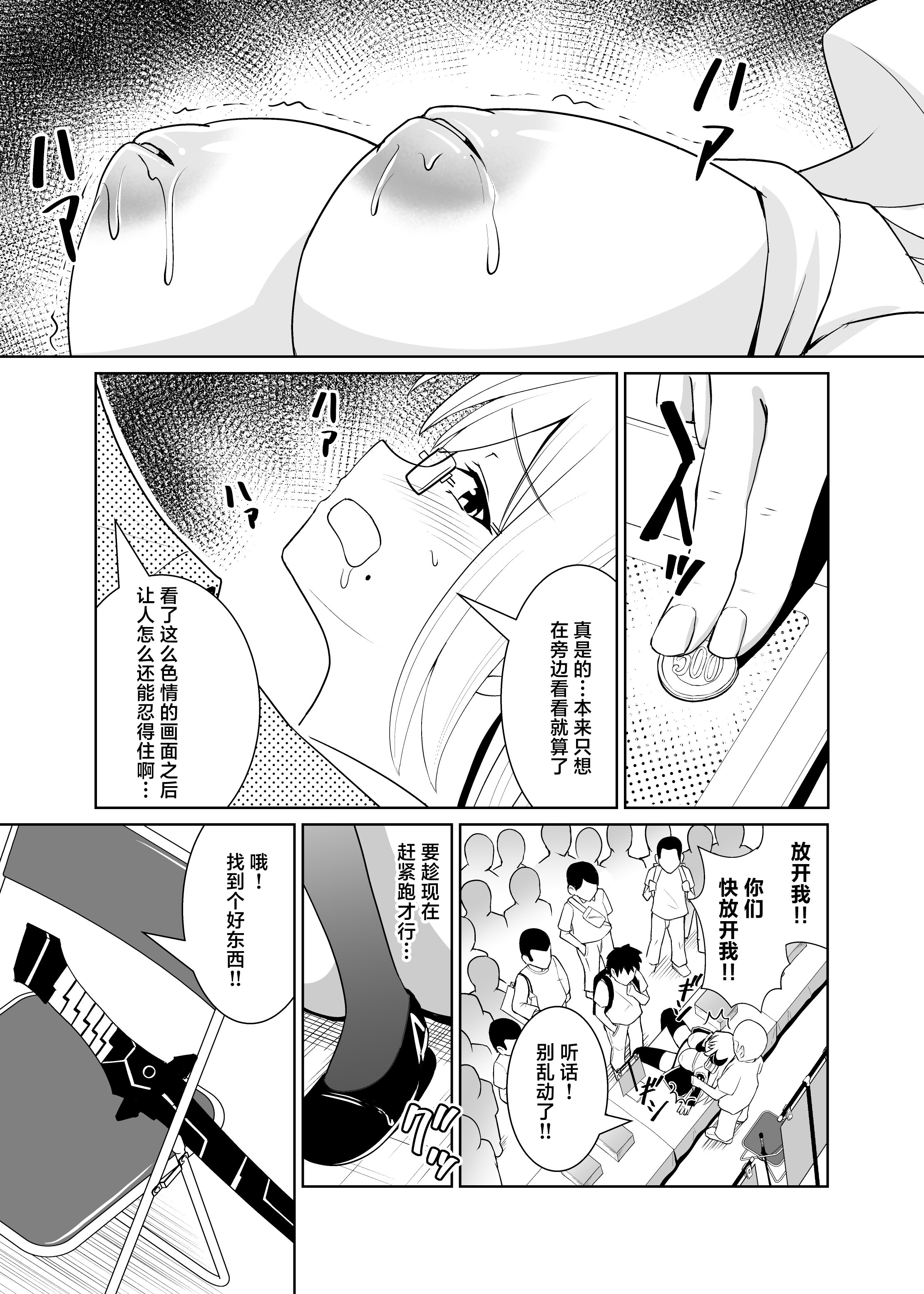 [日本漫画] [猫の耳] 千年淫姫 (遊☆戯☆王 OCG)  单本,高潮潮吹,巨乳大奶,单女,女学生制服,单男#[42P]-23