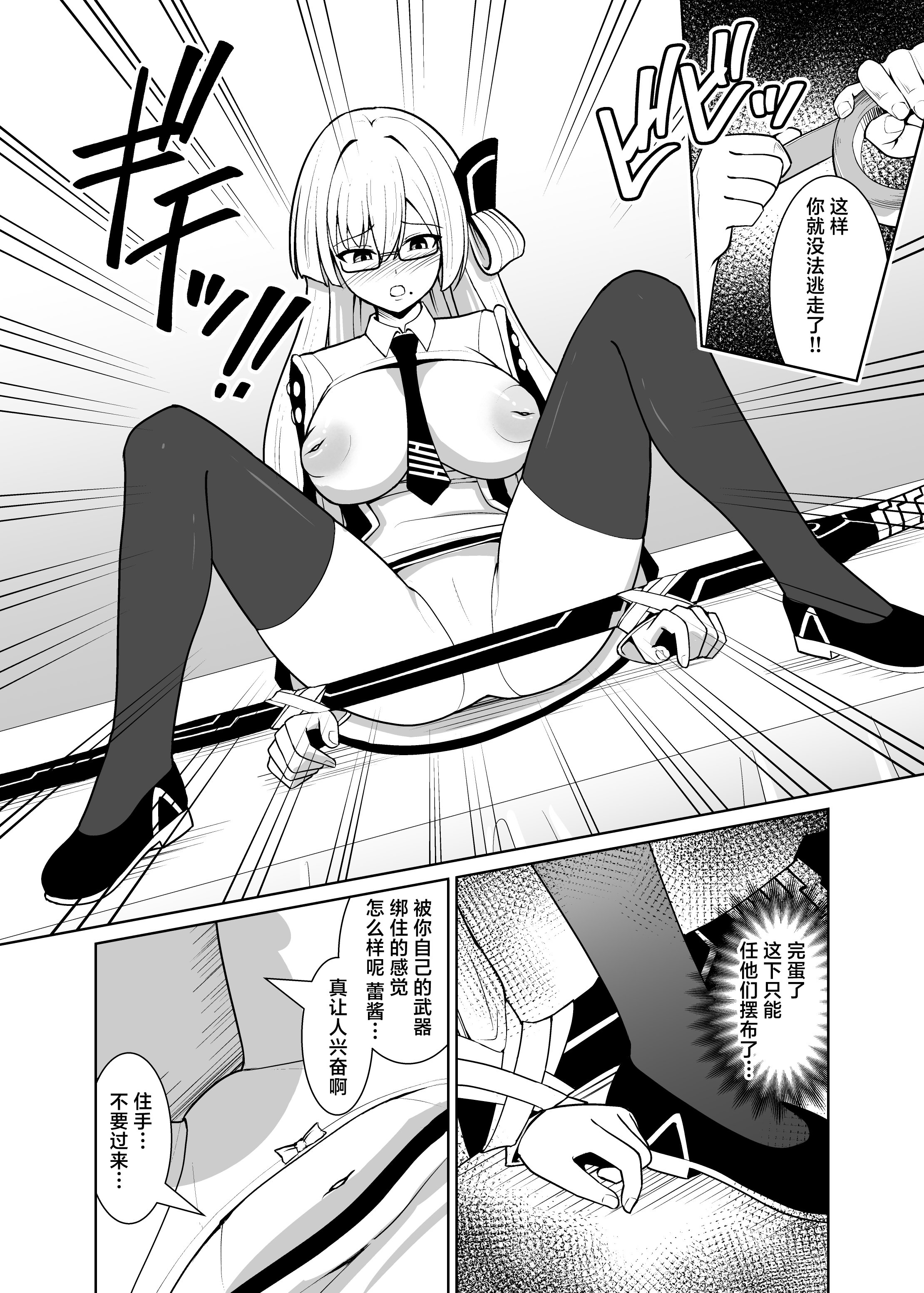 [日本漫画] [猫の耳] 千年淫姫 (遊☆戯☆王 OCG)  单本,高潮潮吹,巨乳大奶,单女,女学生制服,单男#[42P]-24