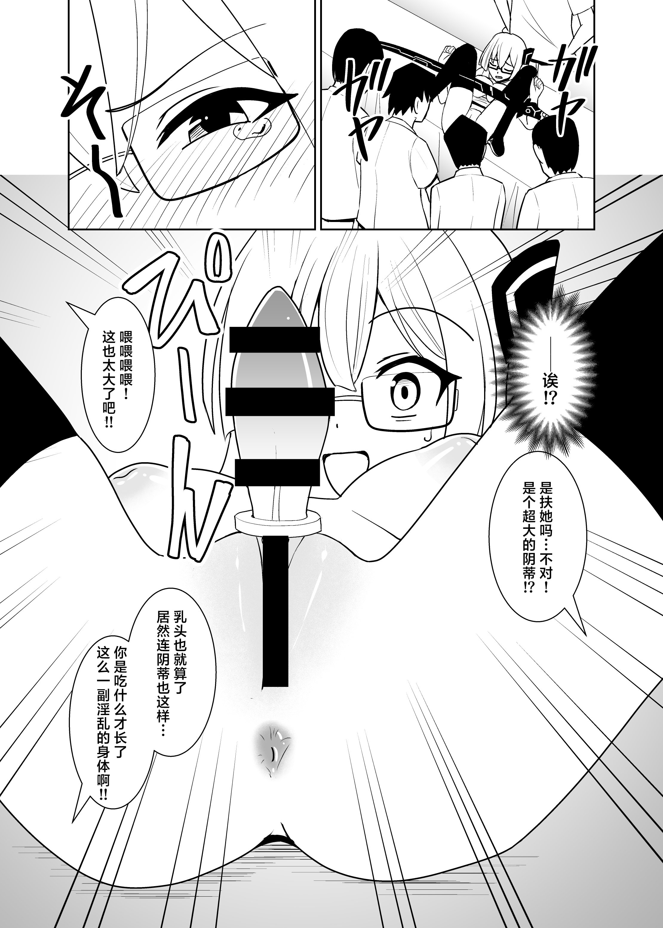 [日本漫画] [猫の耳] 千年淫姫 (遊☆戯☆王 OCG)  单本,高潮潮吹,巨乳大奶,单女,女学生制服,单男#[42P]-26