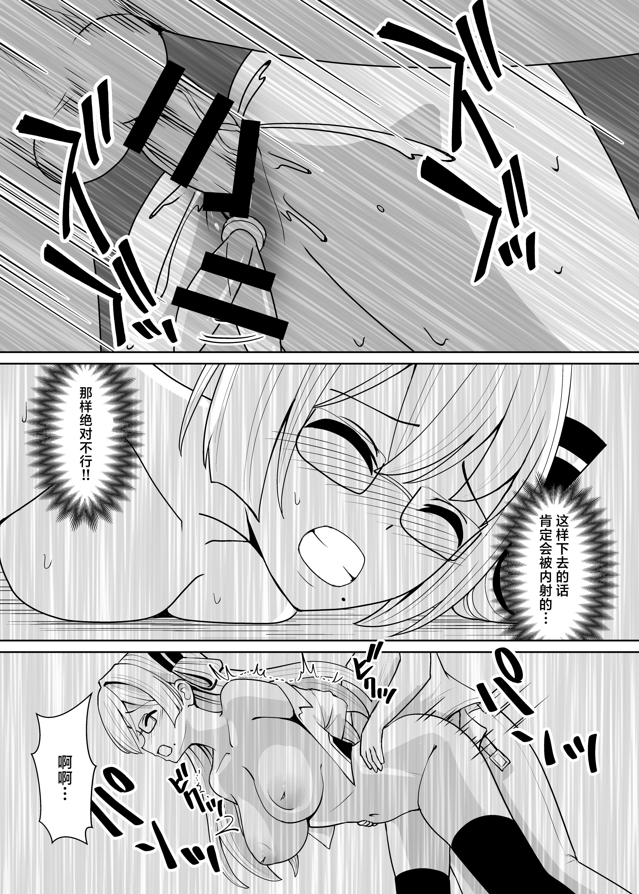 [日本漫画] [猫の耳] 千年淫姫 (遊☆戯☆王 OCG)  单本,高潮潮吹,巨乳大奶,单女,女学生制服,单男#[42P]-33