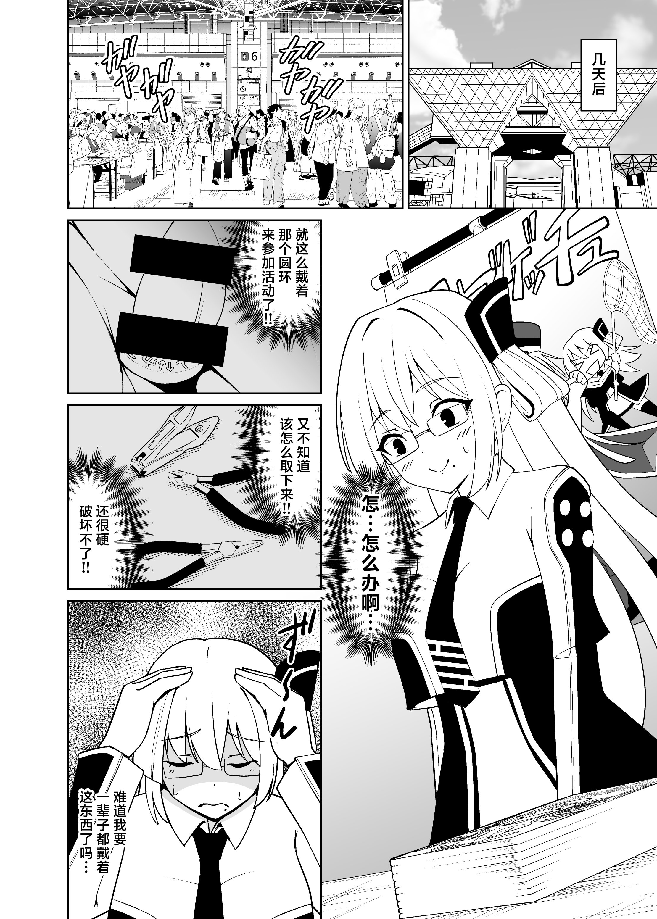 [日本漫画] [猫の耳] 千年淫姫 (遊☆戯☆王 OCG)  单本,高潮潮吹,巨乳大奶,单女,女学生制服,单男#[42P]-8