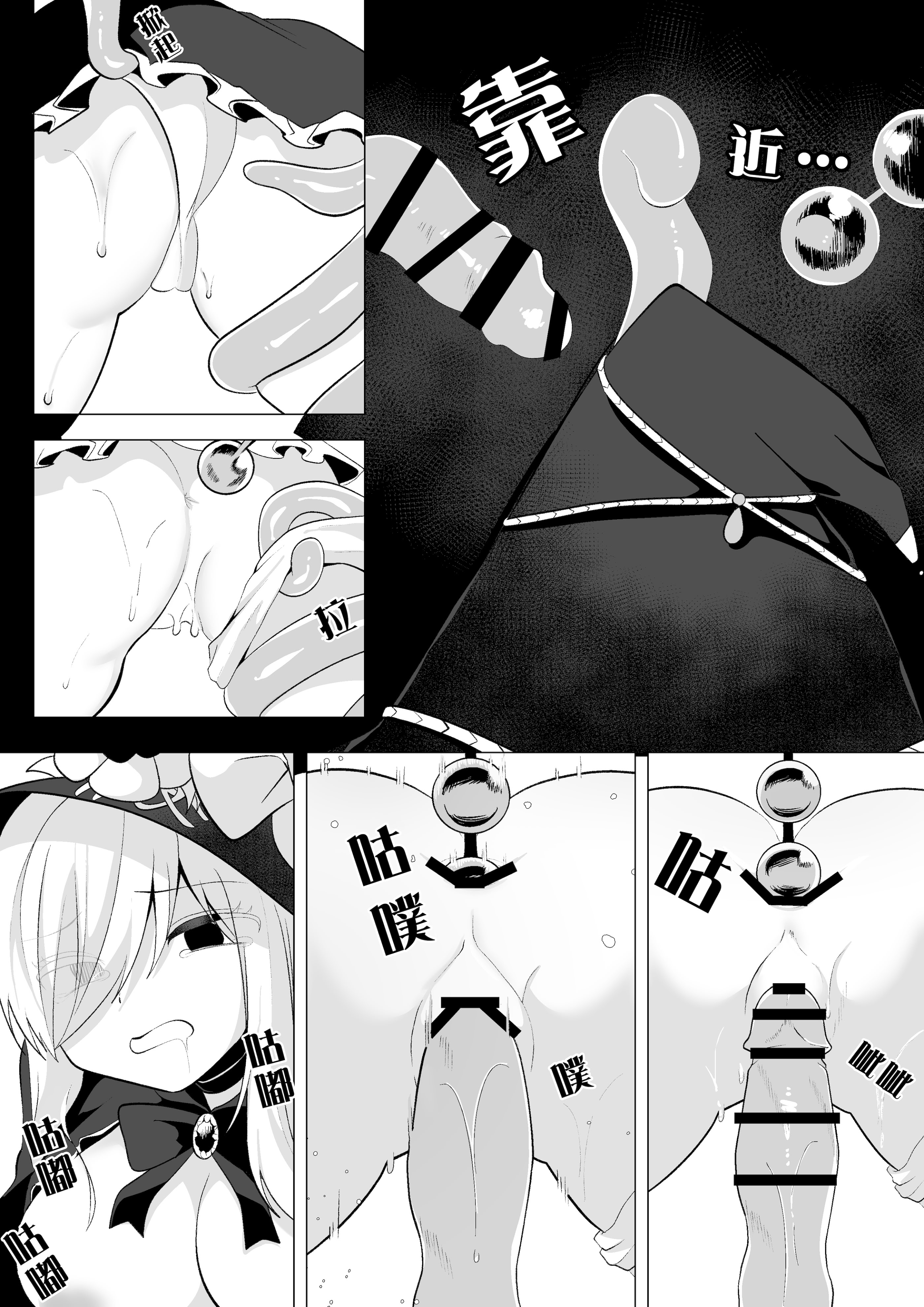 [日本漫画] [ウメ畑 (秋梨こよみ)] ETD～時間停止罠に気付かないまま一秒だって我慢できずに連続絶頂してしまう女魔導師～ 单本,高潮潮吹,调教,巨乳大奶,内射中出#[30P]-16