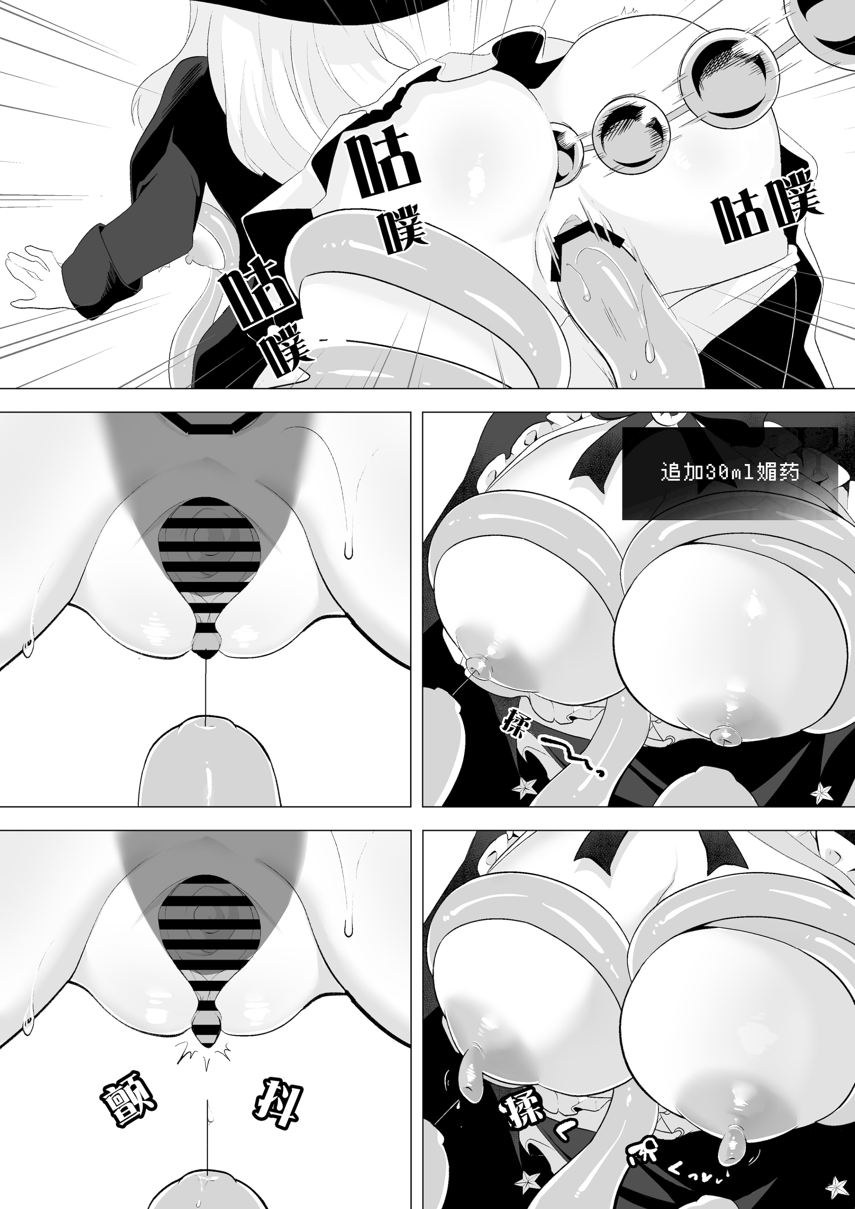 [日本漫画] [ウメ畑 (秋梨こよみ)] ETD～時間停止罠に気付かないまま一秒だって我慢できずに連続絶頂してしまう女魔導師～ 单本,高潮潮吹,调教,巨乳大奶,内射中出#[30P]-17