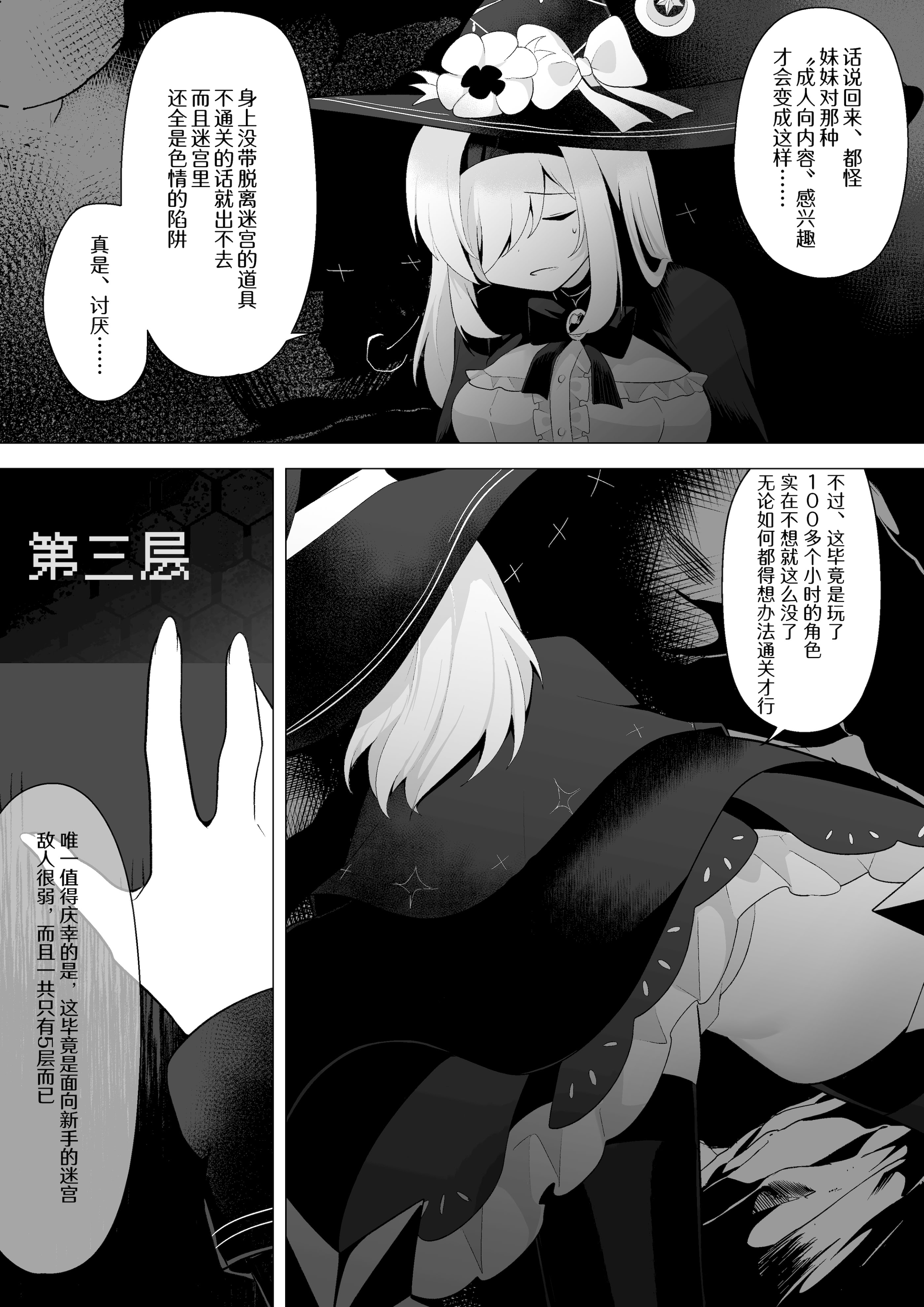[日本漫画] [ウメ畑 (秋梨こよみ)] ETD～時間停止罠に気付かないまま一秒だって我慢できずに連続絶頂してしまう女魔導師～ 单本,高潮潮吹,调教,巨乳大奶,内射中出#[30P]-7