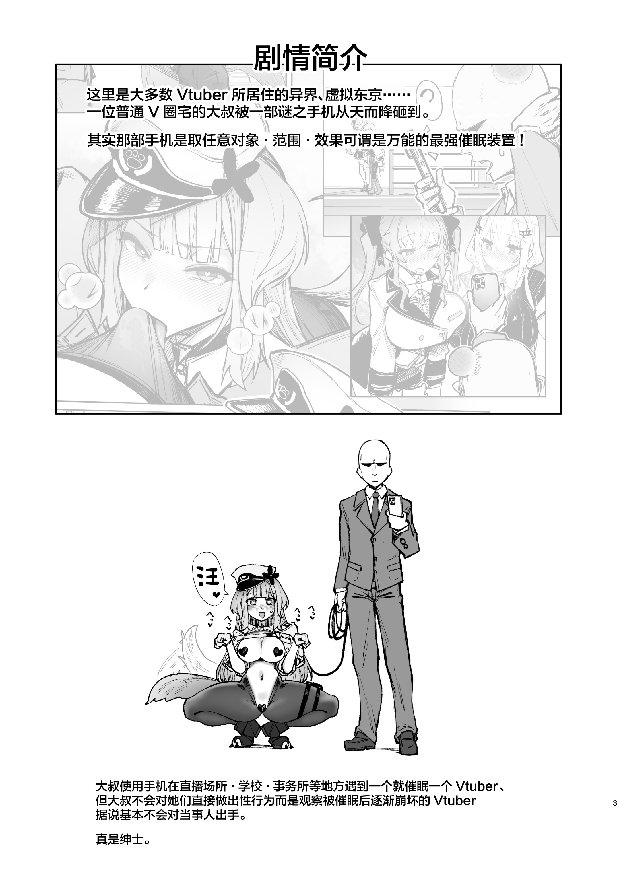 [日本漫画] [30分5000円ポッキリ (鏡植草)] ニジサイミン2 (にじさんじ) [中国翻訳] [DL版] 单本,高潮潮吹,调教,单女,单男,内射中出#[19P]-2
