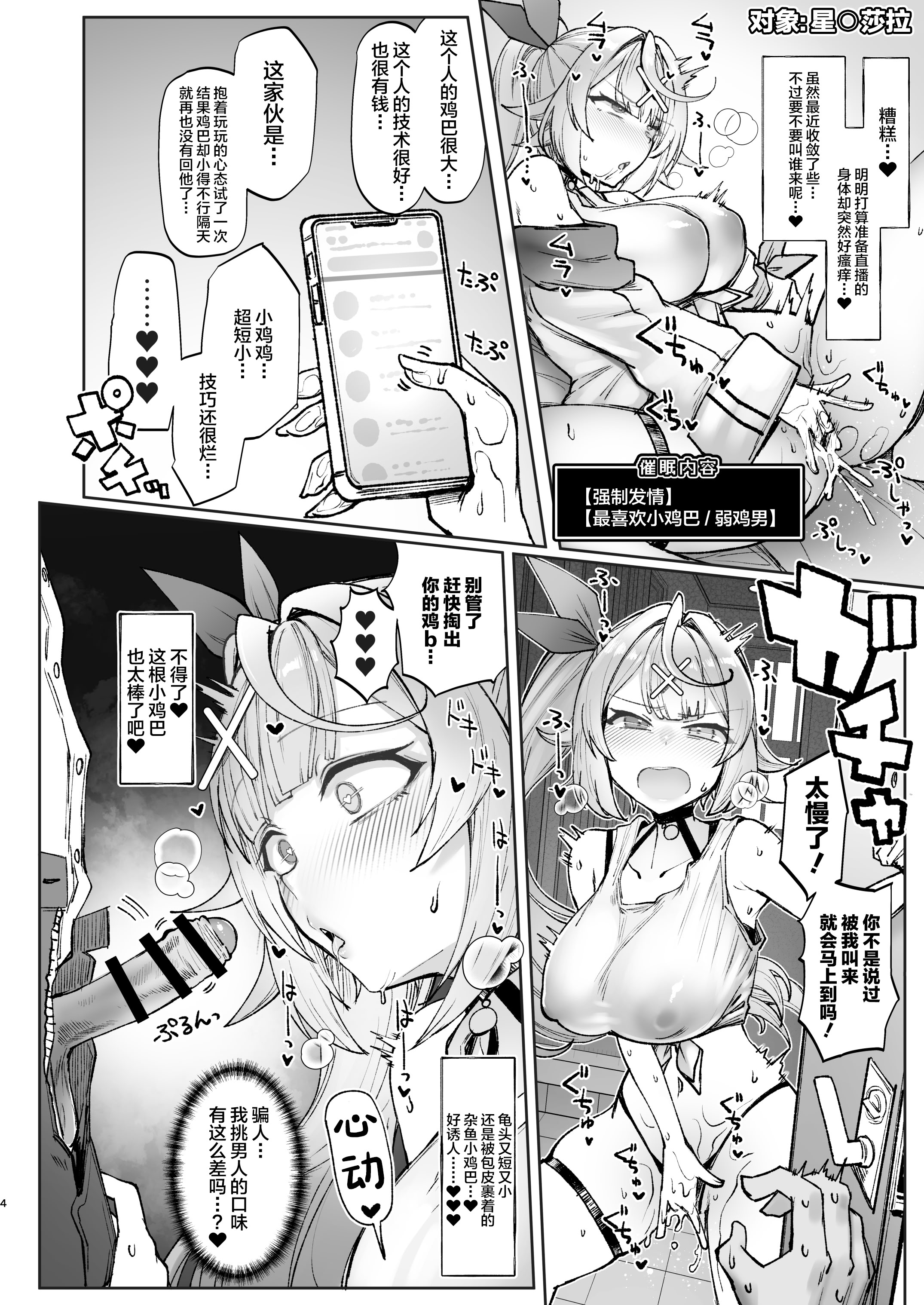 [日本漫画] [30分5000円ポッキリ (鏡植草)] ニジサイミン2 (にじさんじ) [中国翻訳] [DL版] 单本,高潮潮吹,调教,单女,单男,内射中出#[19P]-3