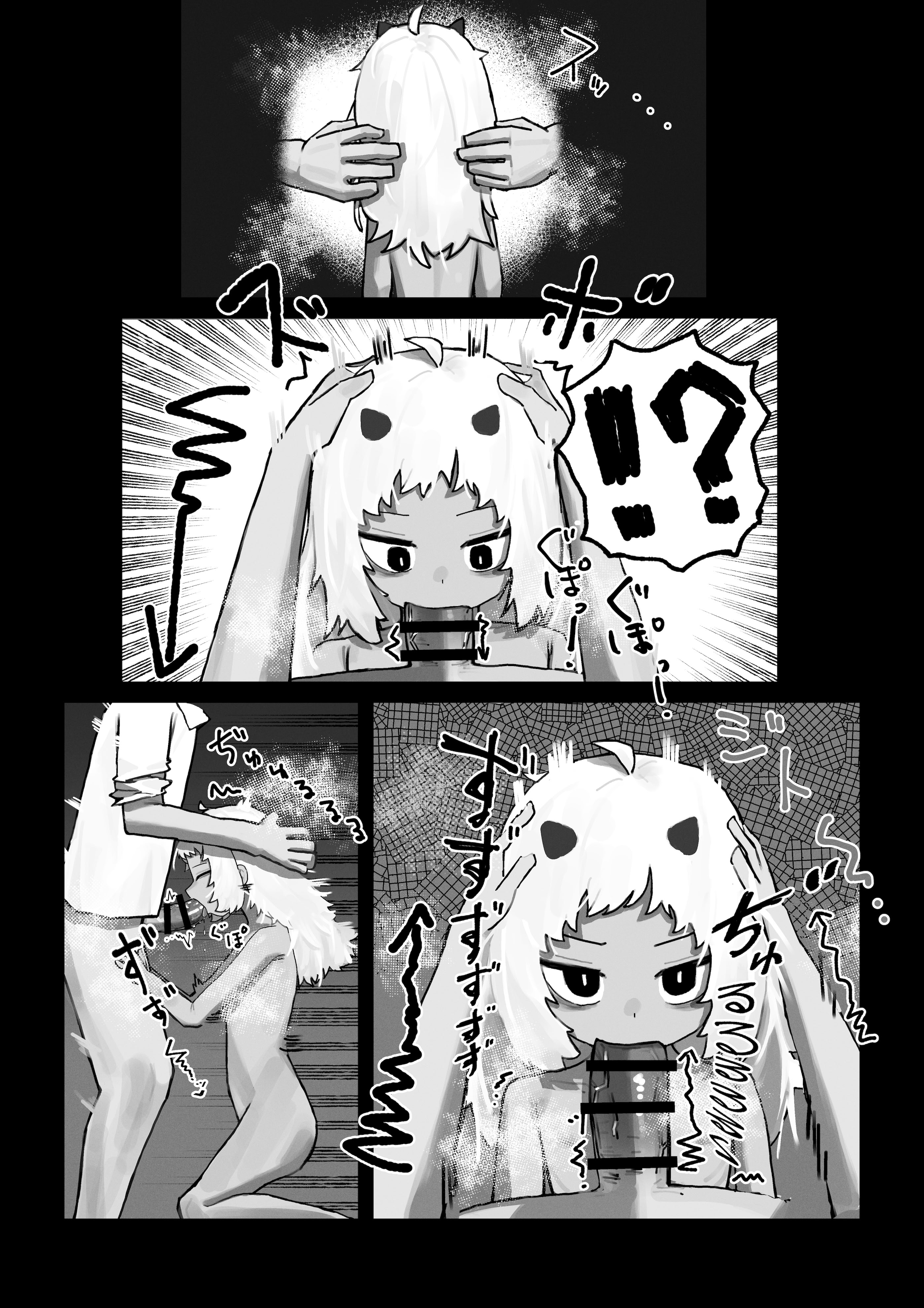 [日本漫画] [.exe] 妖の餓鬼 [中国翻訳] 单本,萝莉,单女,单男#[27P]-10