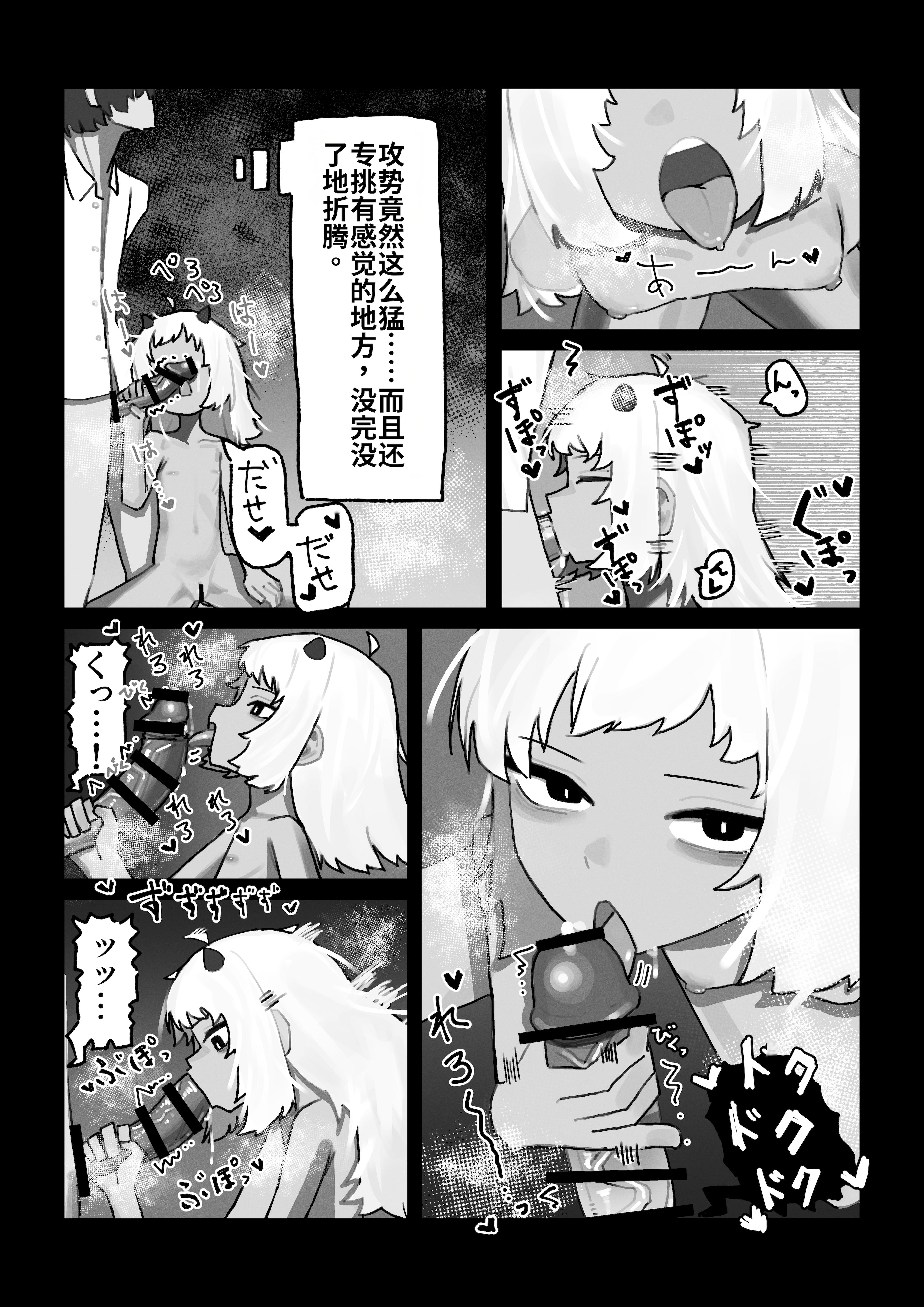 [日本漫画] [.exe] 妖の餓鬼 [中国翻訳] 单本,萝莉,单女,单男#[27P]-13