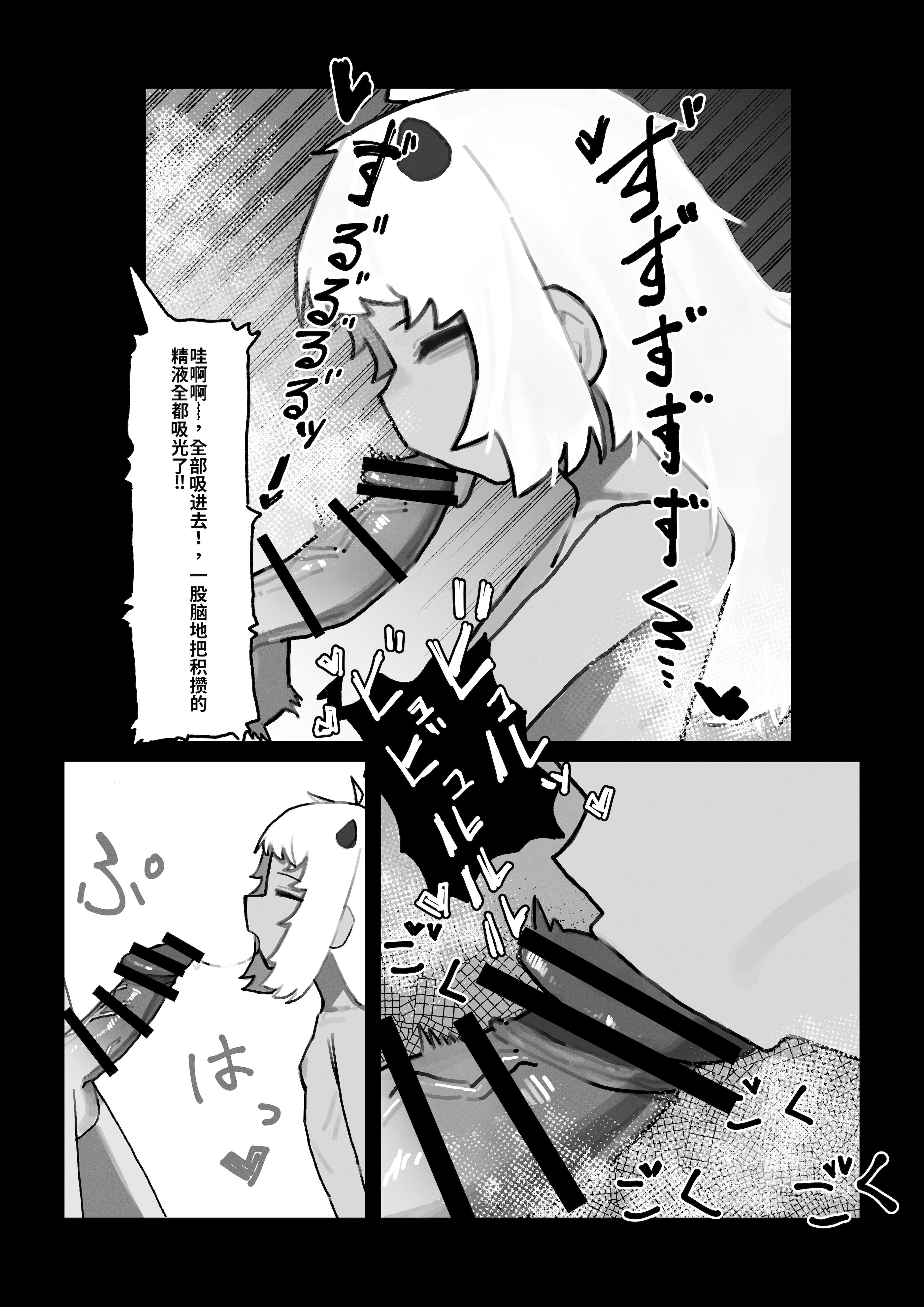 [日本漫画] [.exe] 妖の餓鬼 [中国翻訳] 单本,萝莉,单女,单男#[27P]-15