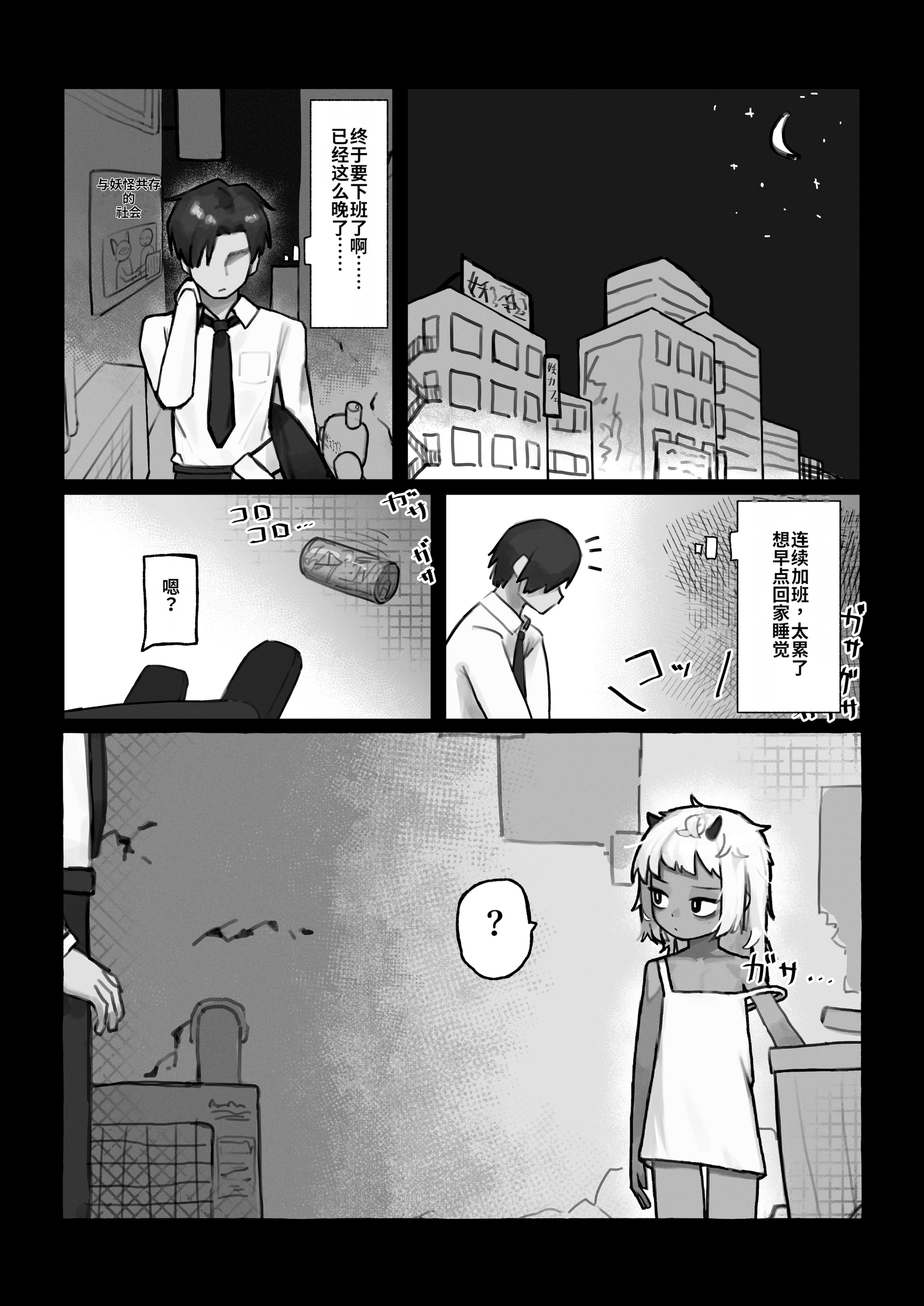 [日本漫画] [.exe] 妖の餓鬼 [中国翻訳] 单本,萝莉,单女,单男#[27P]-2