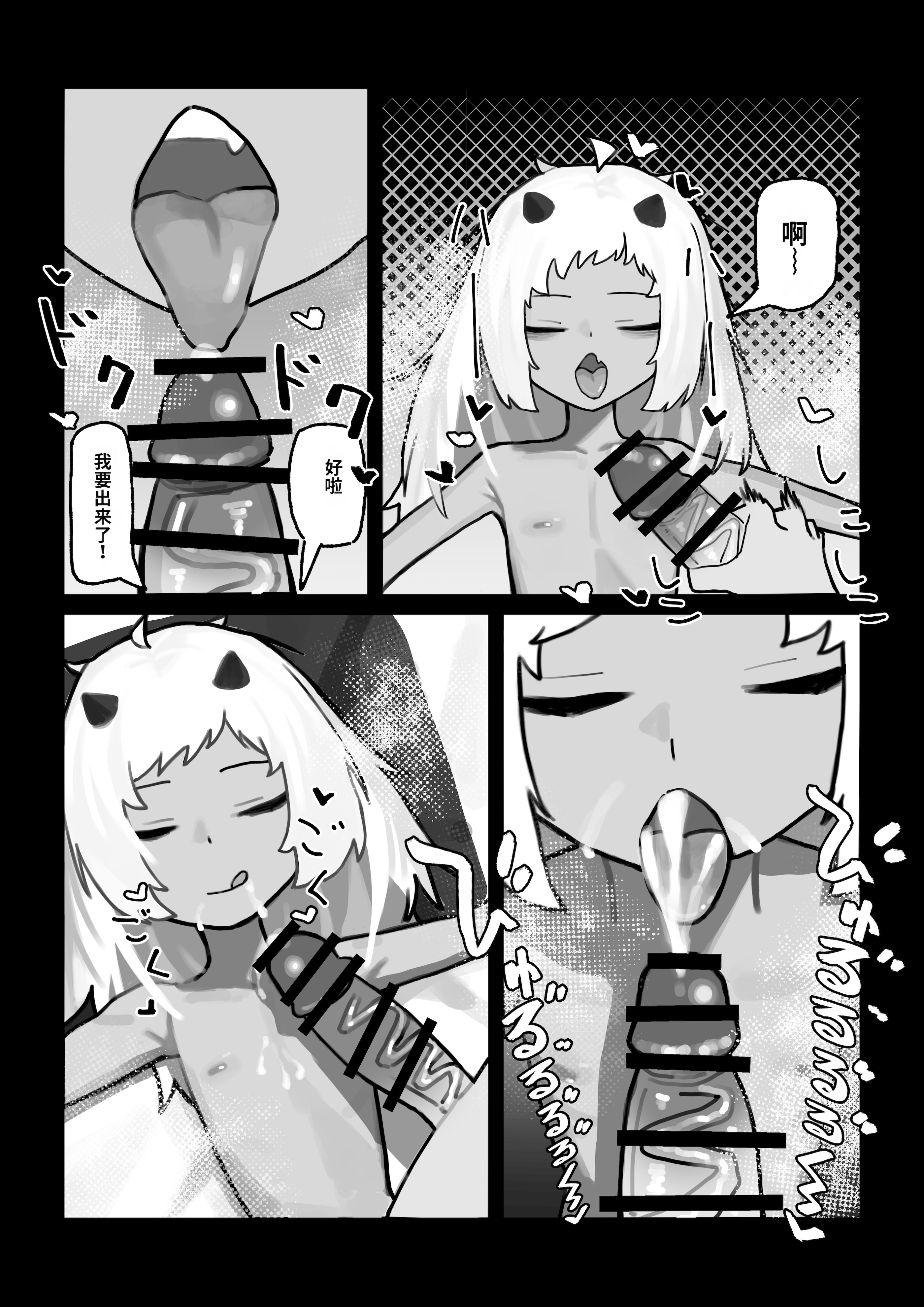 [日本漫画] [.exe] 妖の餓鬼 [中国翻訳] 单本,萝莉,单女,单男#[27P]-25