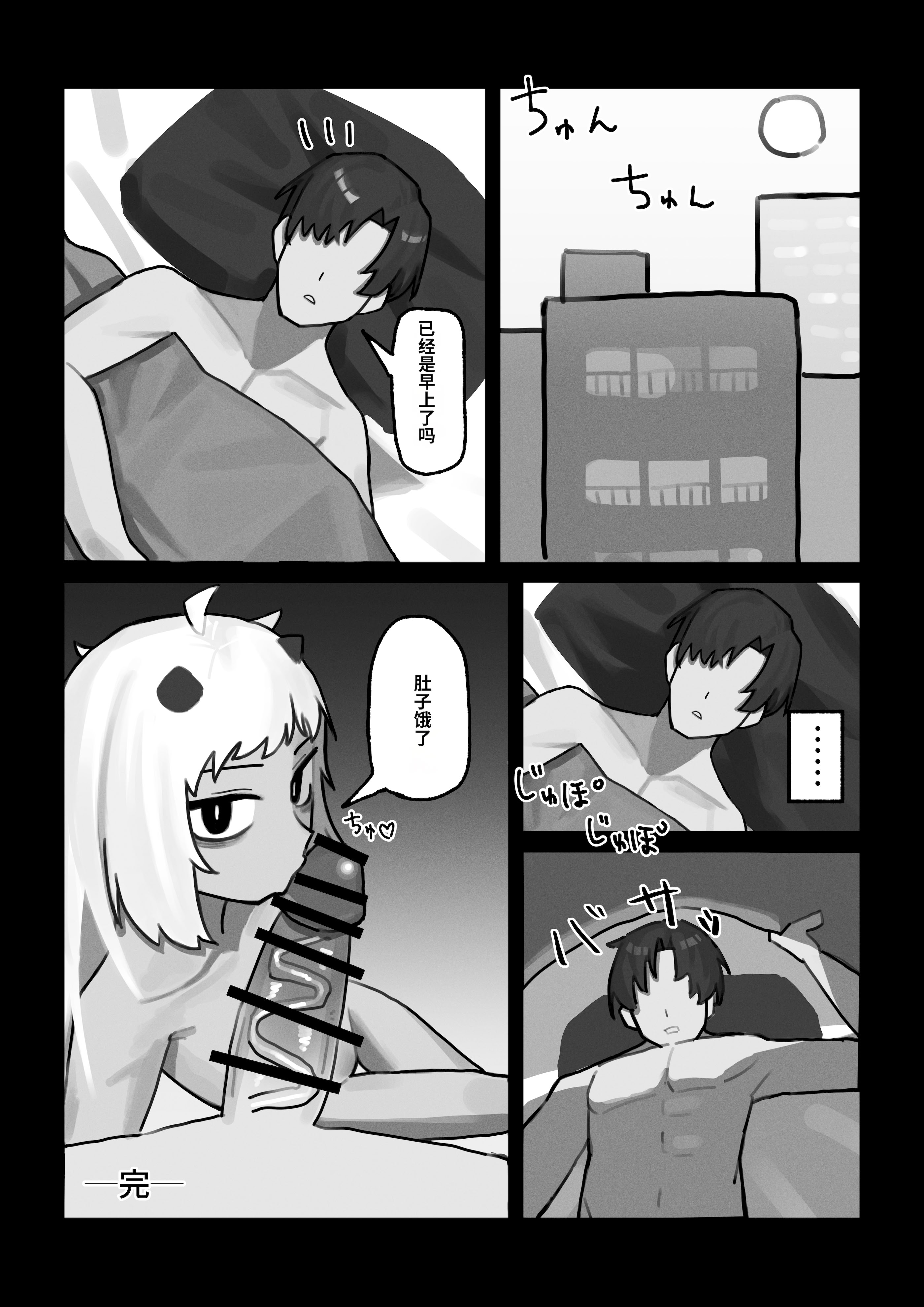 [日本漫画] [.exe] 妖の餓鬼 [中国翻訳] 单本,萝莉,单女,单男#[27P]-27