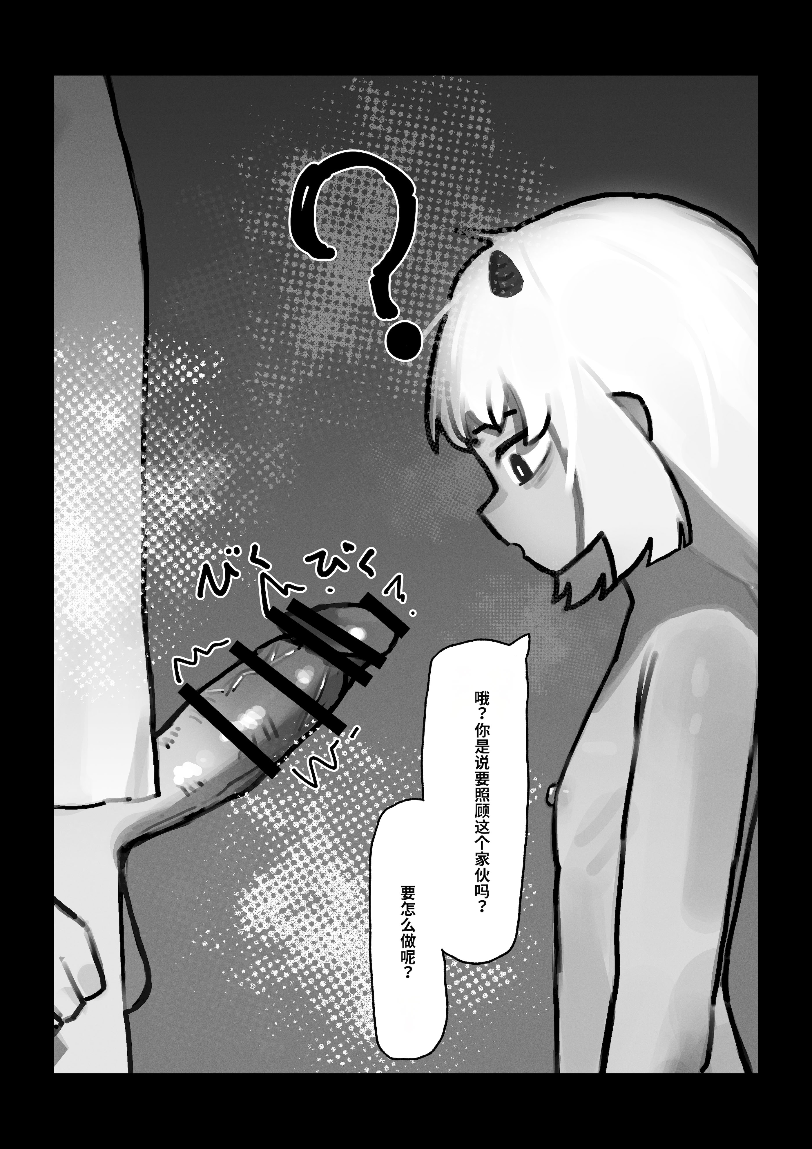 [日本漫画] [.exe] 妖の餓鬼 [中国翻訳] 单本,萝莉,单女,单男#[27P]-7
