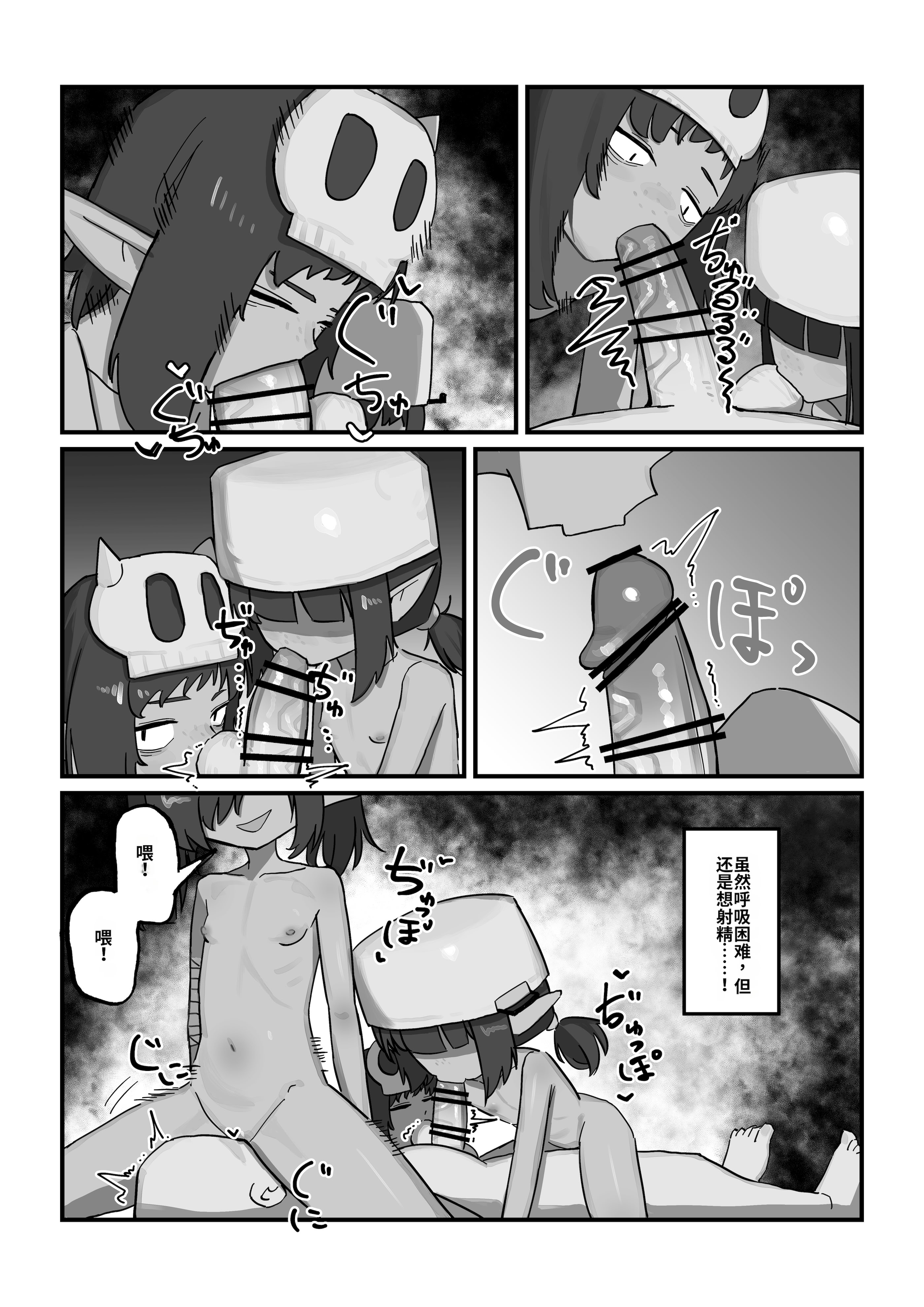[日本漫画] [.exe] メスゴブリンvs低Lv雑魚おっさん冒険者 [中国翻訳] 单本,萝莉,调教#[32P]-12