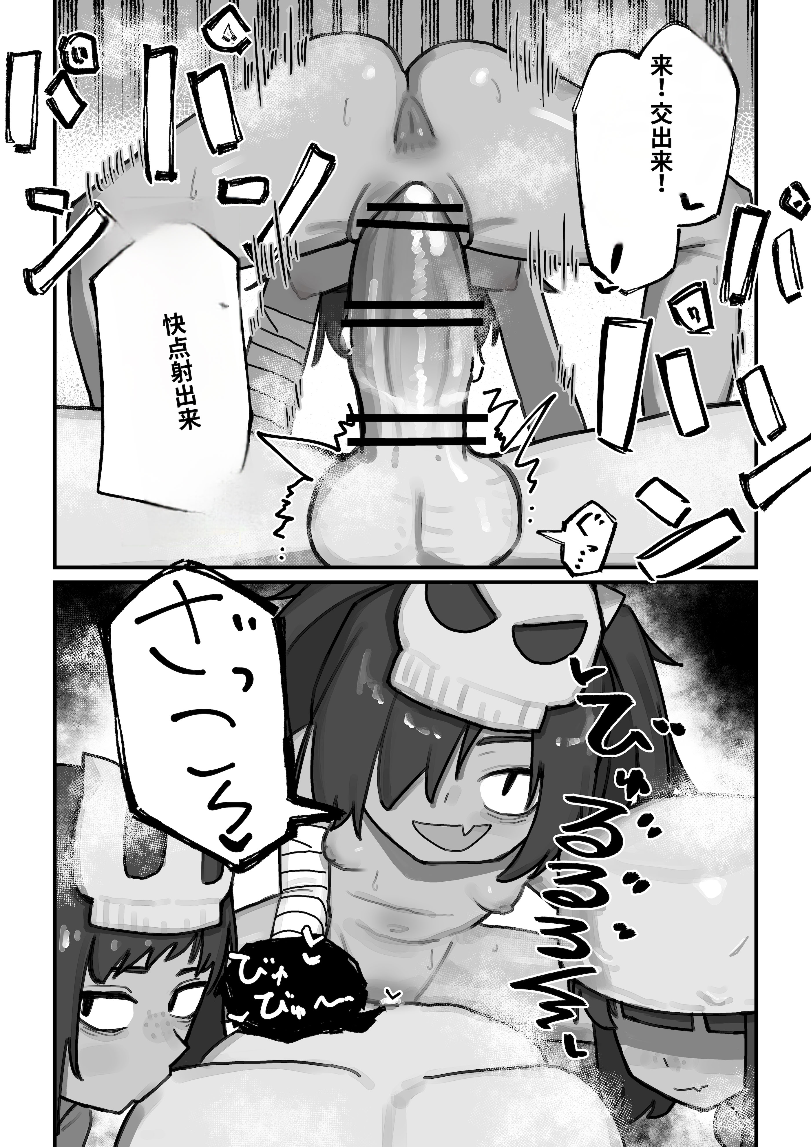 [日本漫画] [.exe] メスゴブリンvs低Lv雑魚おっさん冒険者 [中国翻訳] 单本,萝莉,调教#[32P]-15