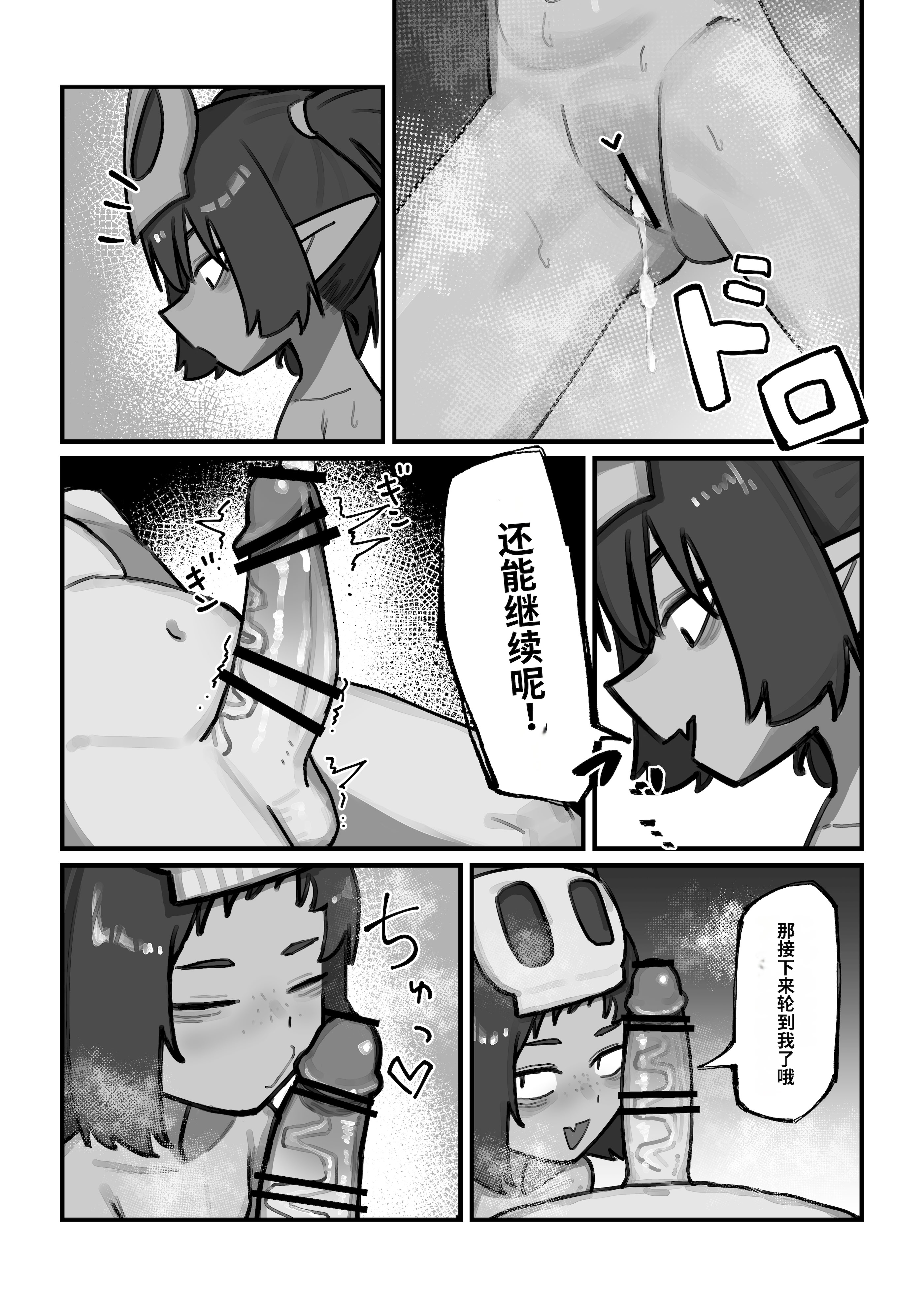 [日本漫画] [.exe] メスゴブリンvs低Lv雑魚おっさん冒険者 [中国翻訳] 单本,萝莉,调教#[32P]-16
