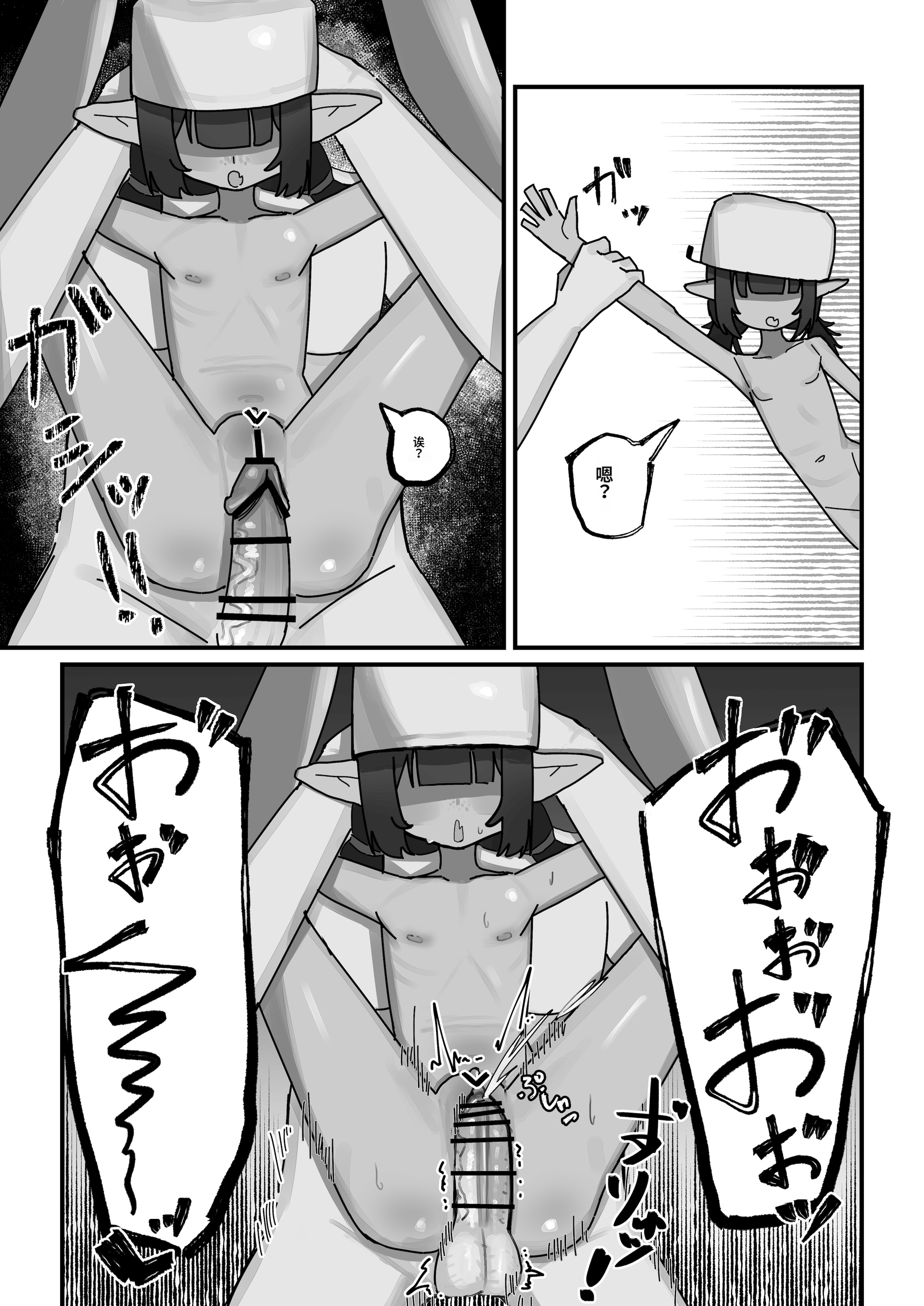 [日本漫画] [.exe] メスゴブリンvs低Lv雑魚おっさん冒険者 [中国翻訳] 单本,萝莉,调教#[32P]-27