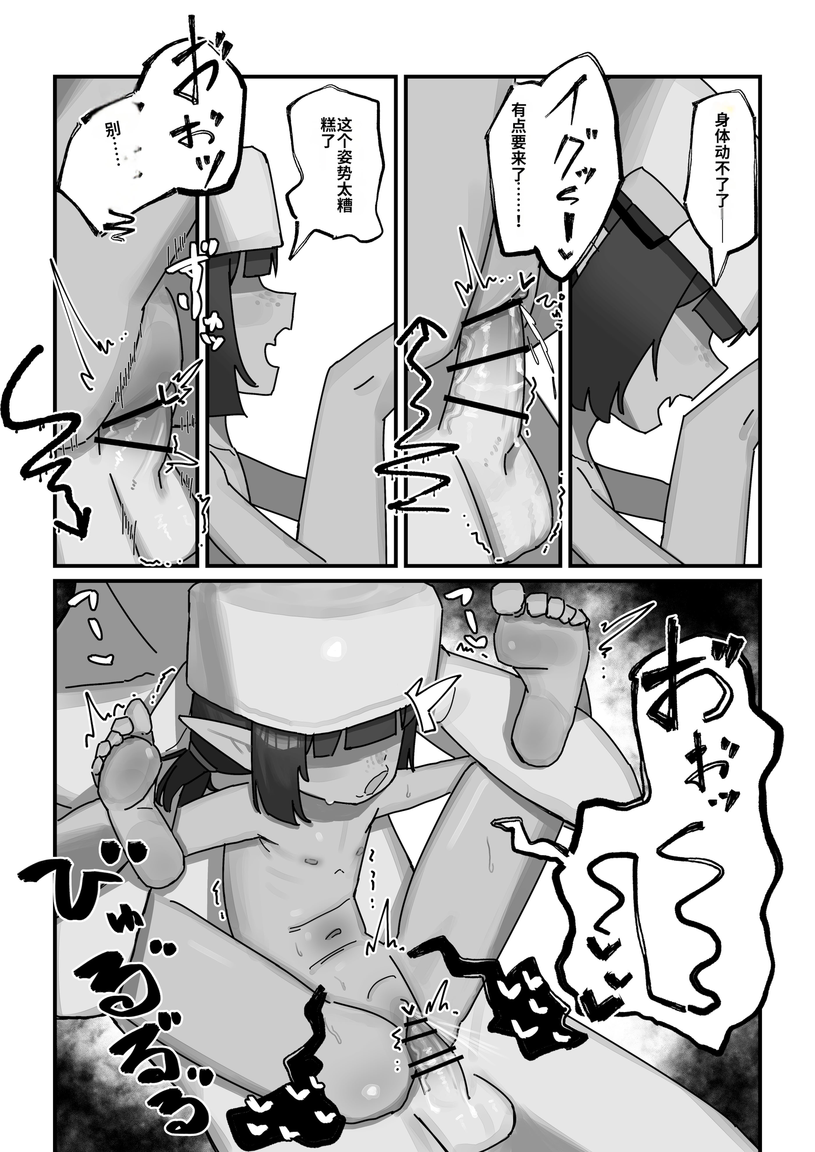 [日本漫画] [.exe] メスゴブリンvs低Lv雑魚おっさん冒険者 [中国翻訳] 单本,萝莉,调教#[32P]-28