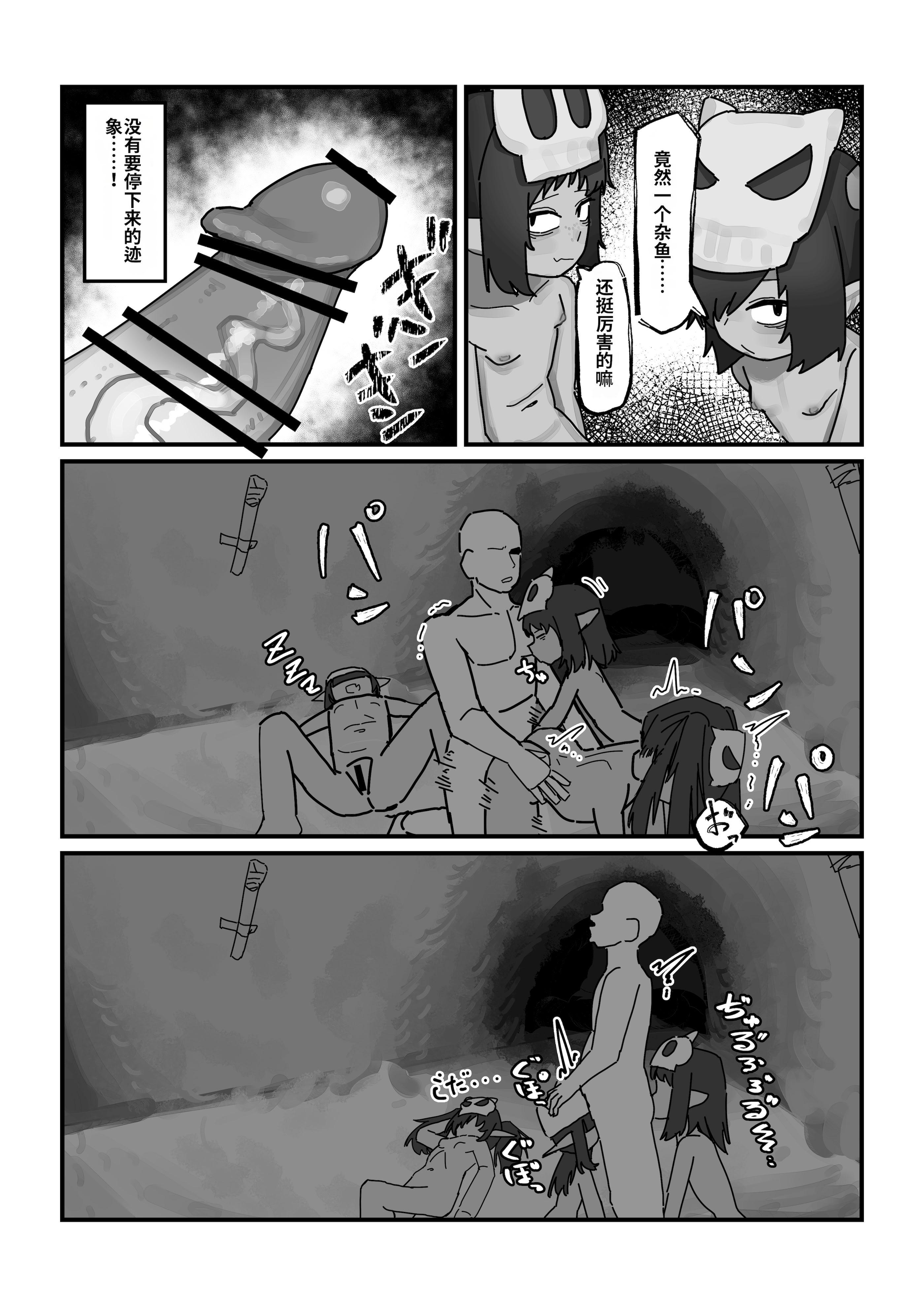 [日本漫画] [.exe] メスゴブリンvs低Lv雑魚おっさん冒険者 [中国翻訳] 单本,萝莉,调教#[32P]-29