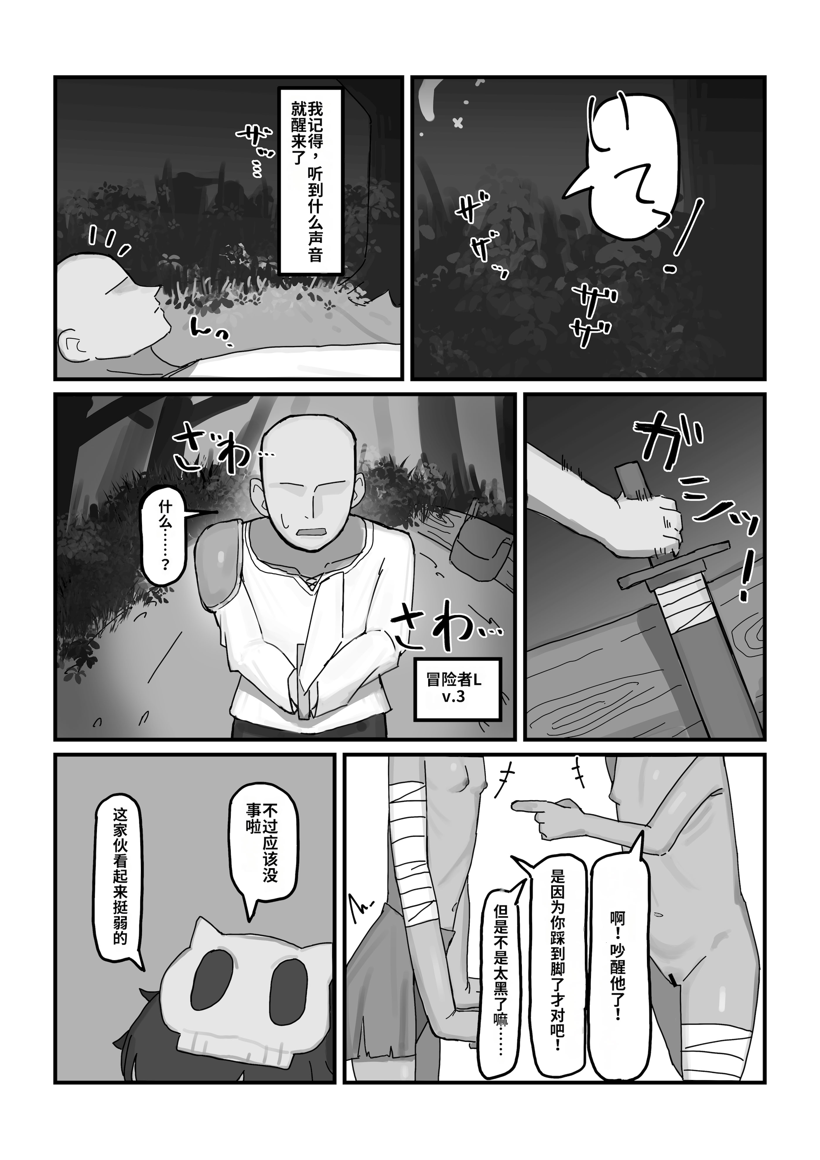 [日本漫画] [.exe] メスゴブリンvs低Lv雑魚おっさん冒険者 [中国翻訳] 单本,萝莉,调教#[32P]-4
