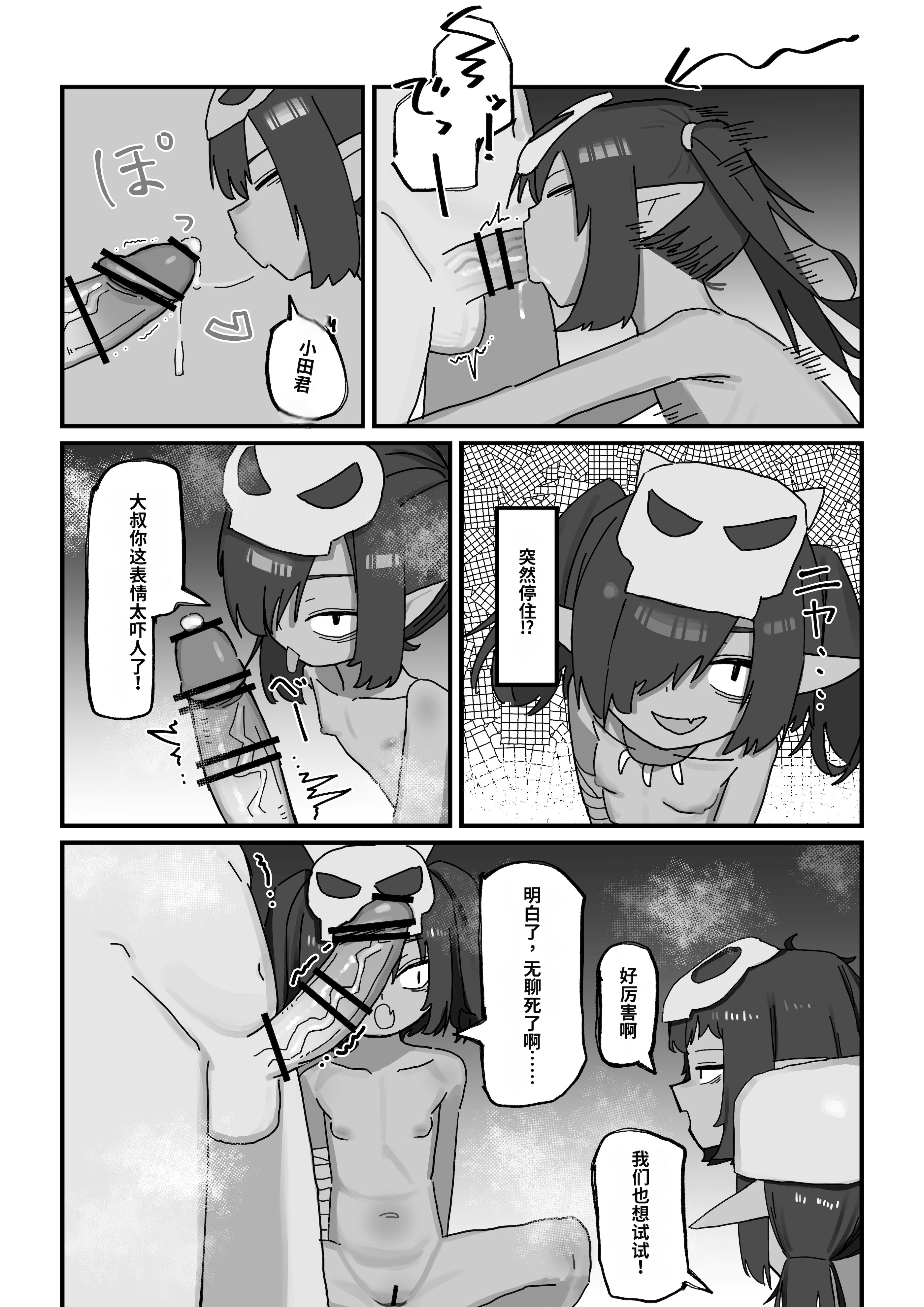 [日本漫画] [.exe] メスゴブリンvs低Lv雑魚おっさん冒険者 [中国翻訳] 单本,萝莉,调教#[32P]-9