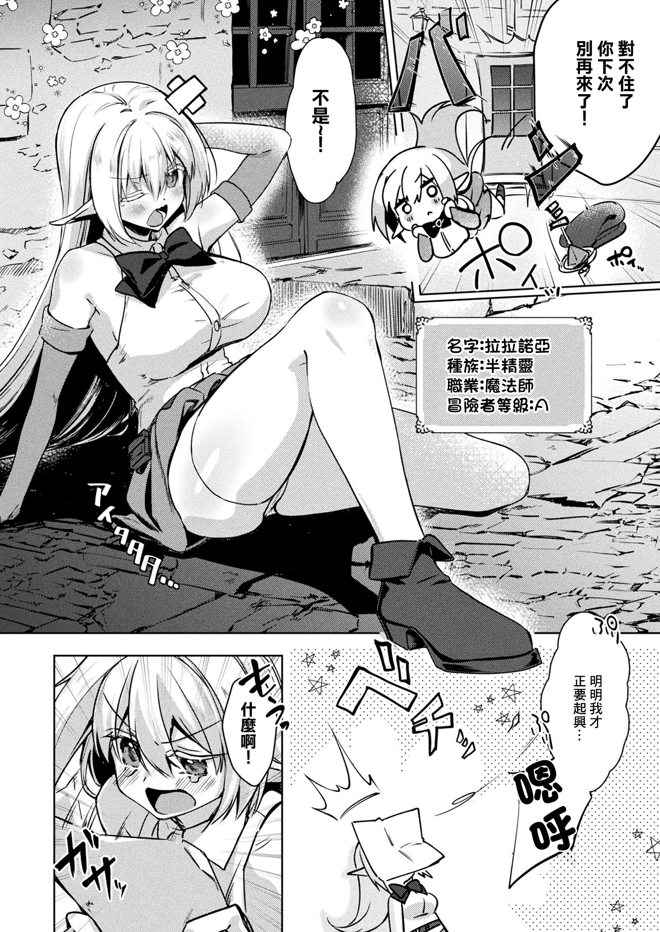 [日本漫画] [月面着陸] 魔法使いララノアちゃんの オーク懲らしめ大作戦 (コミックアンリアル 2026年4月号 Vol.120) [中国翻訳] [DL版] 单本,妖精,巨乳大奶,群P,内射中出#[24P]-2