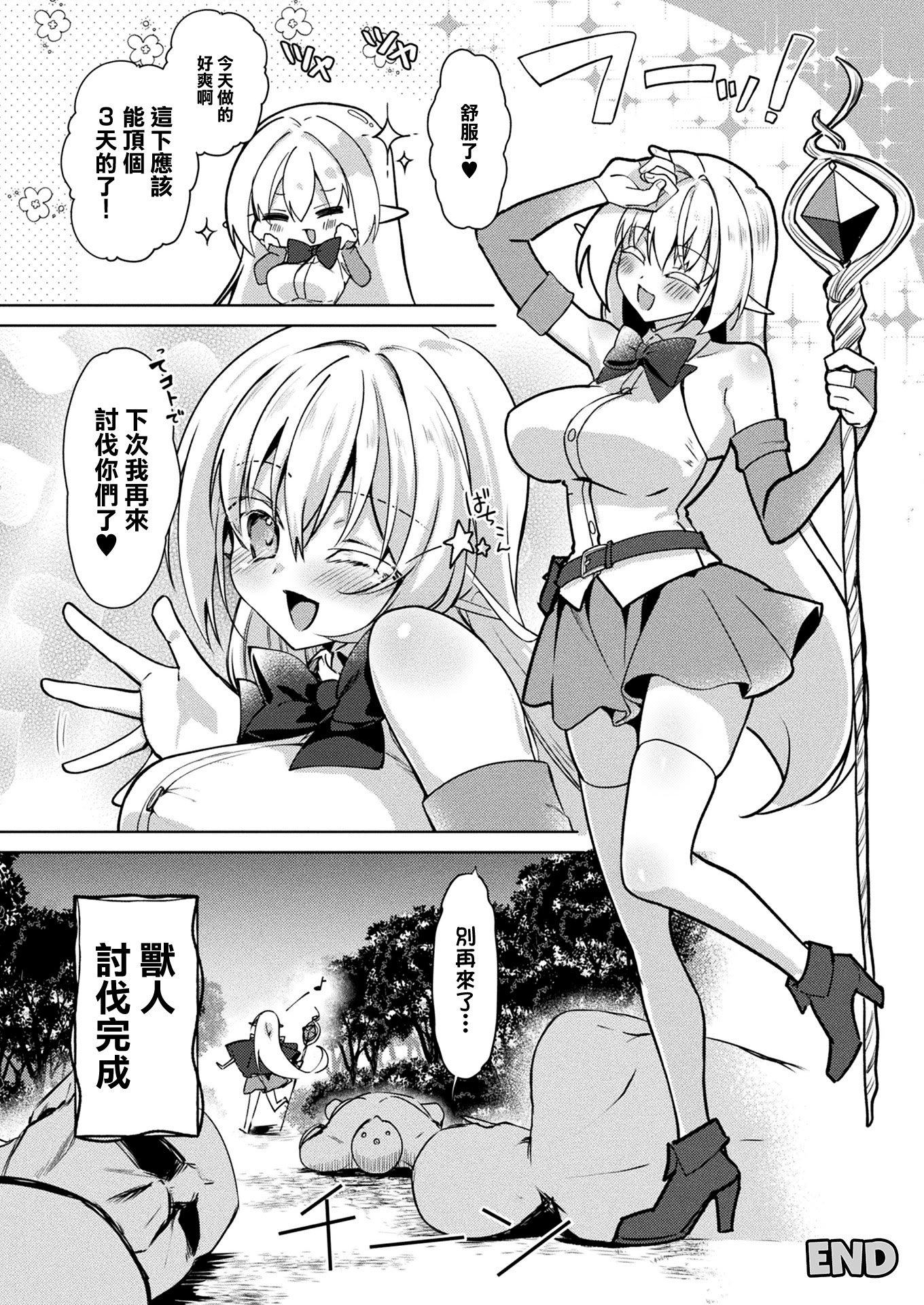 [日本漫画] [月面着陸] 魔法使いララノアちゃんの オーク懲らしめ大作戦 (コミックアンリアル 2026年4月号 Vol.120) [中国翻訳] [DL版] 单本,妖精,巨乳大奶,群P,内射中出#[24P]-24